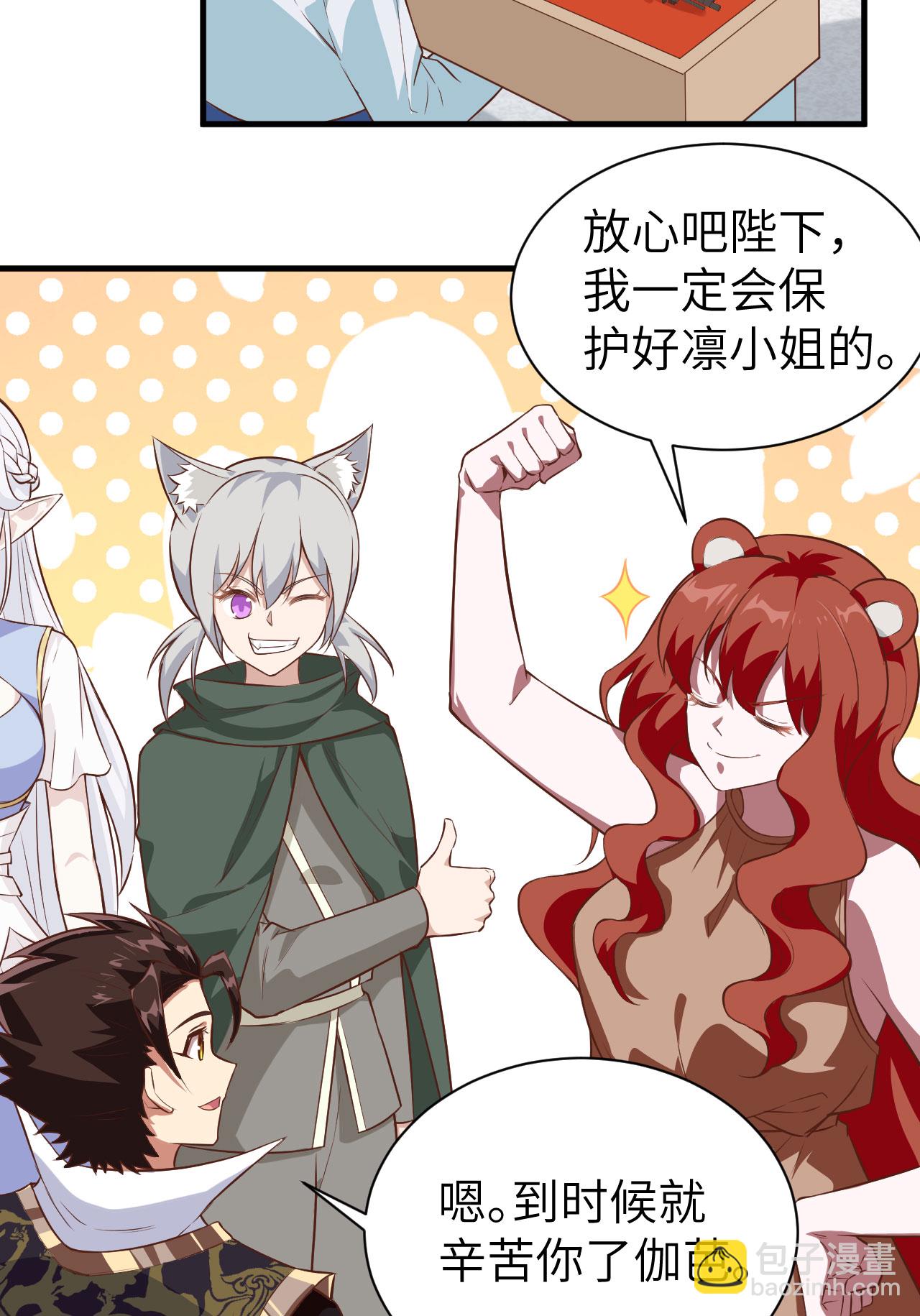 第292话9