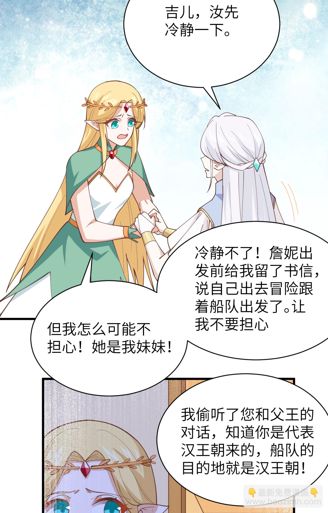 第296话14