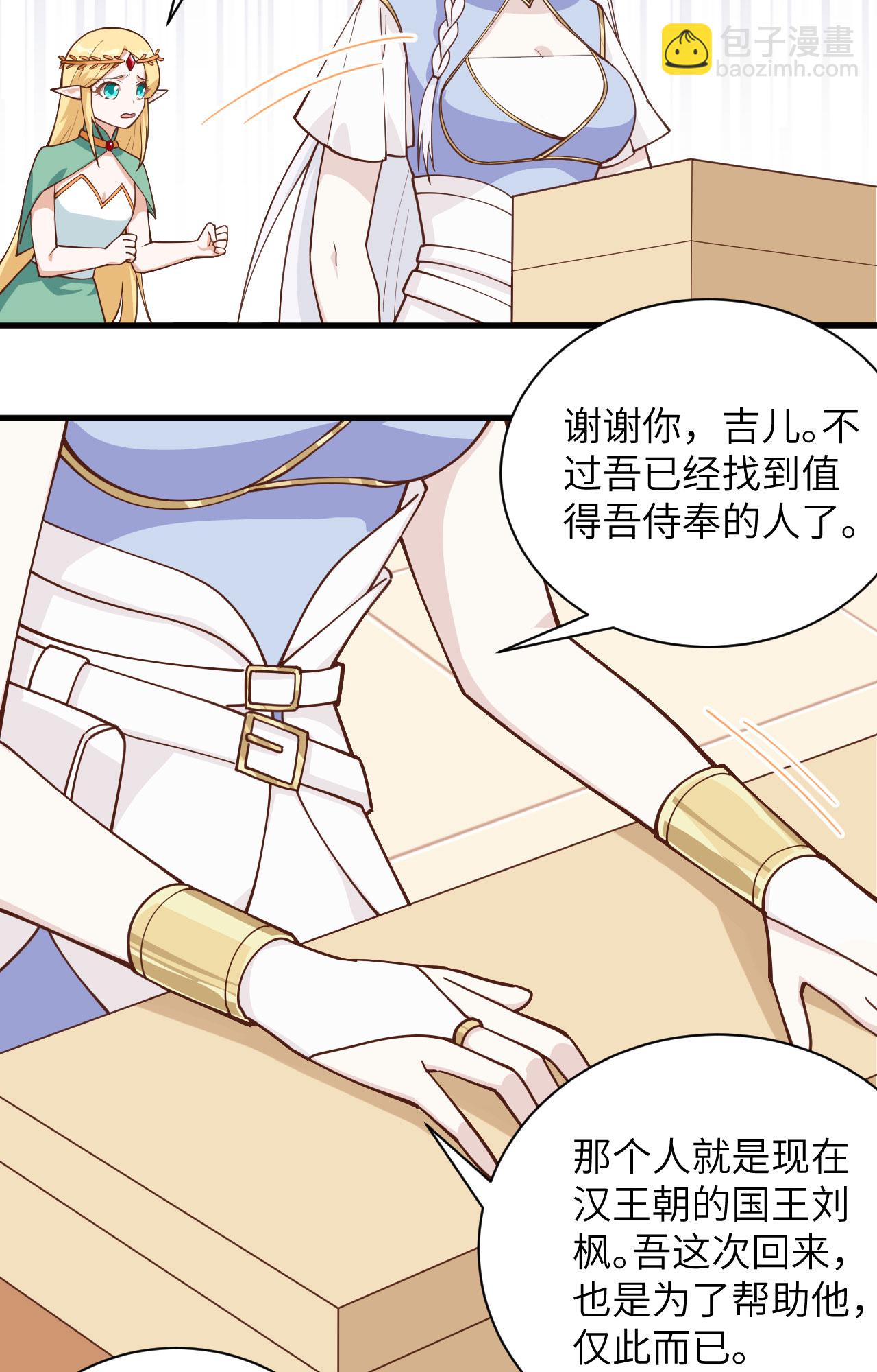 第296话22