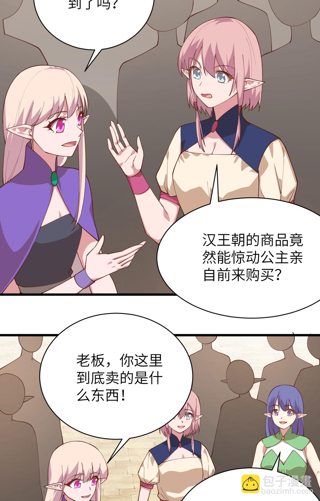 第296话31