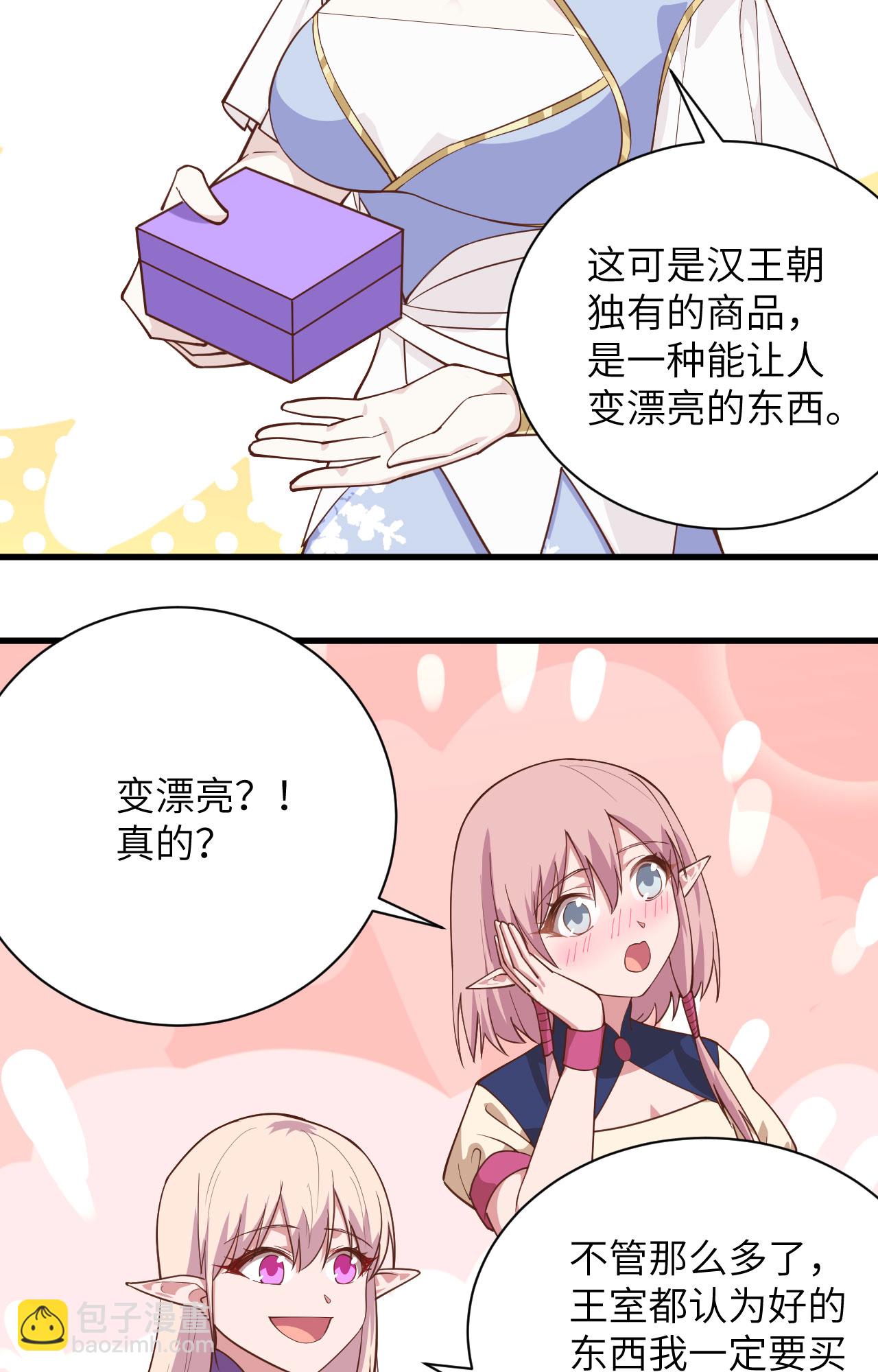 第296话33