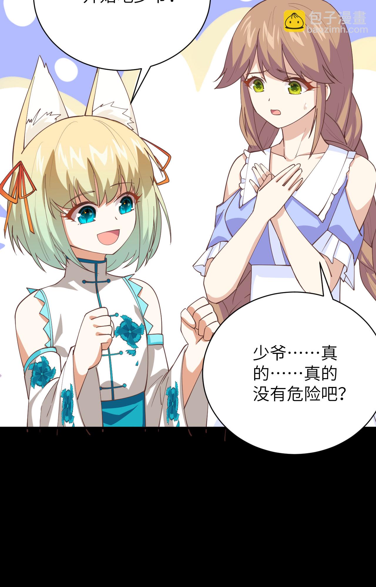 第296话43