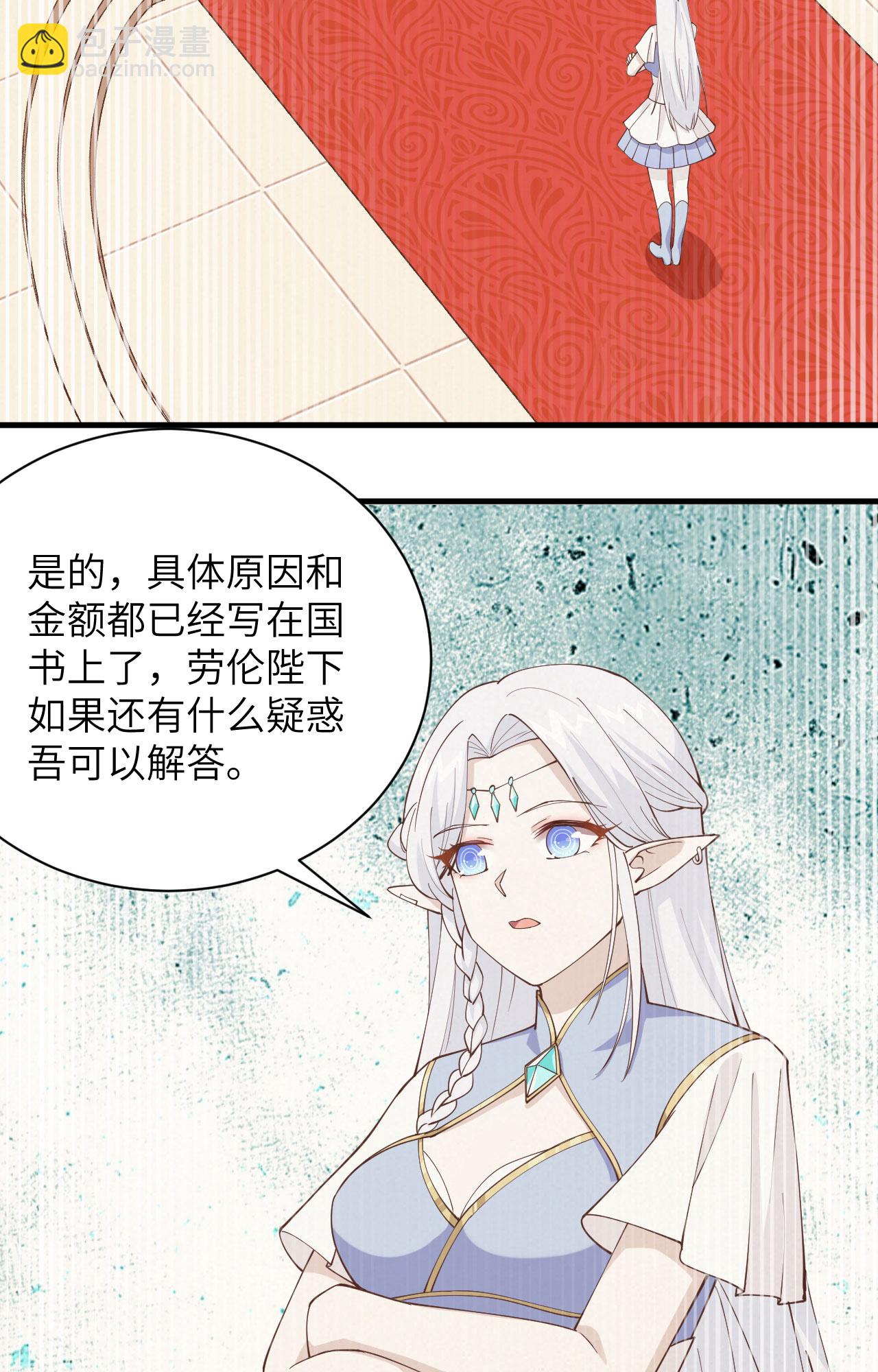 第296话5