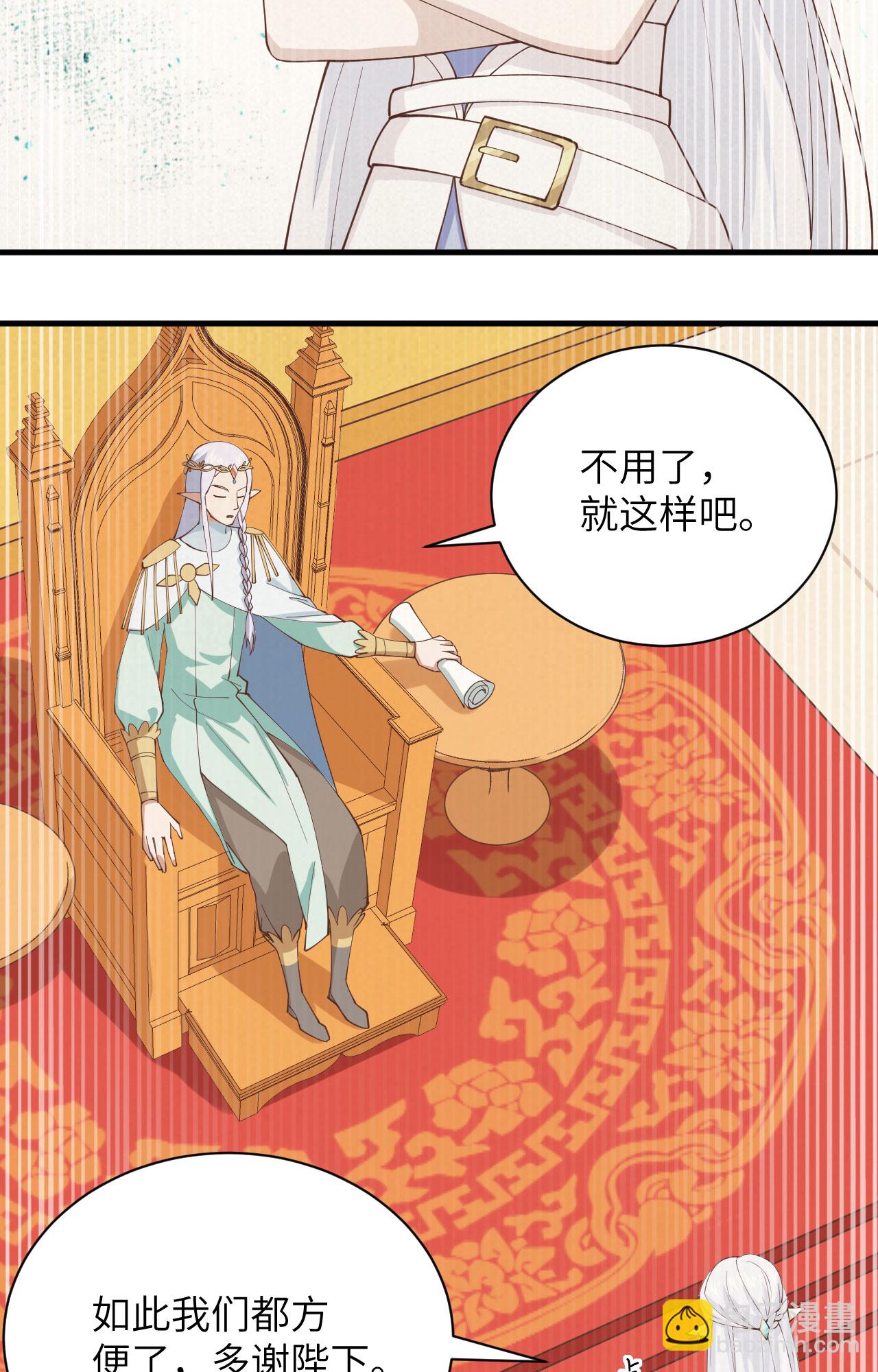 第296话6