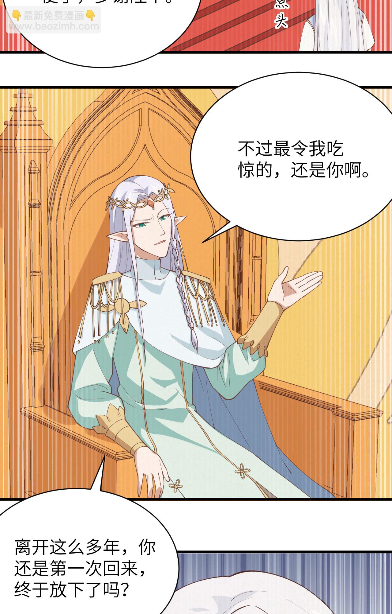 第296话7