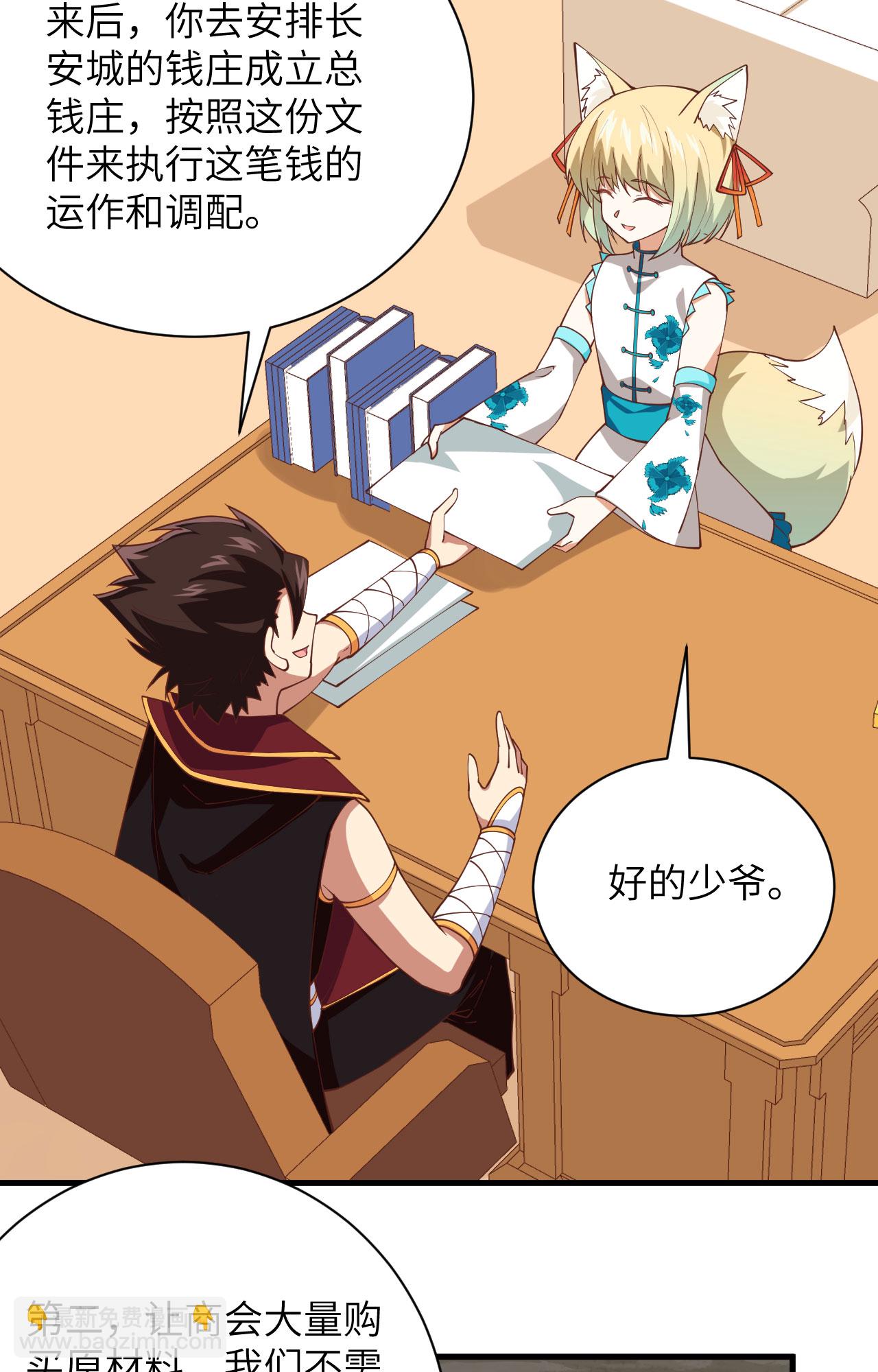 第299话14