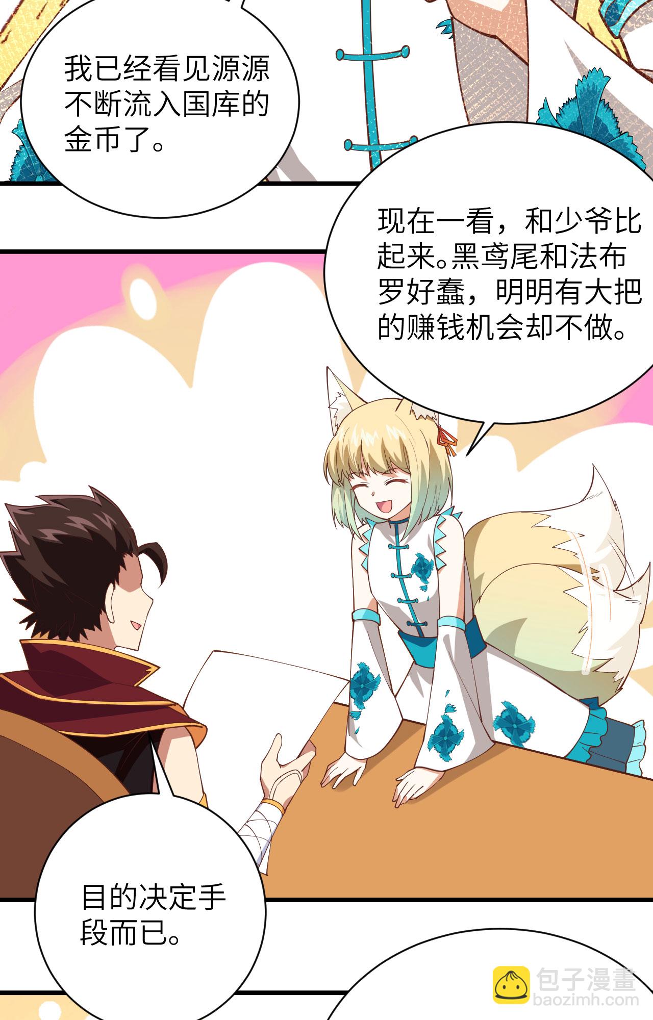 第299话18
