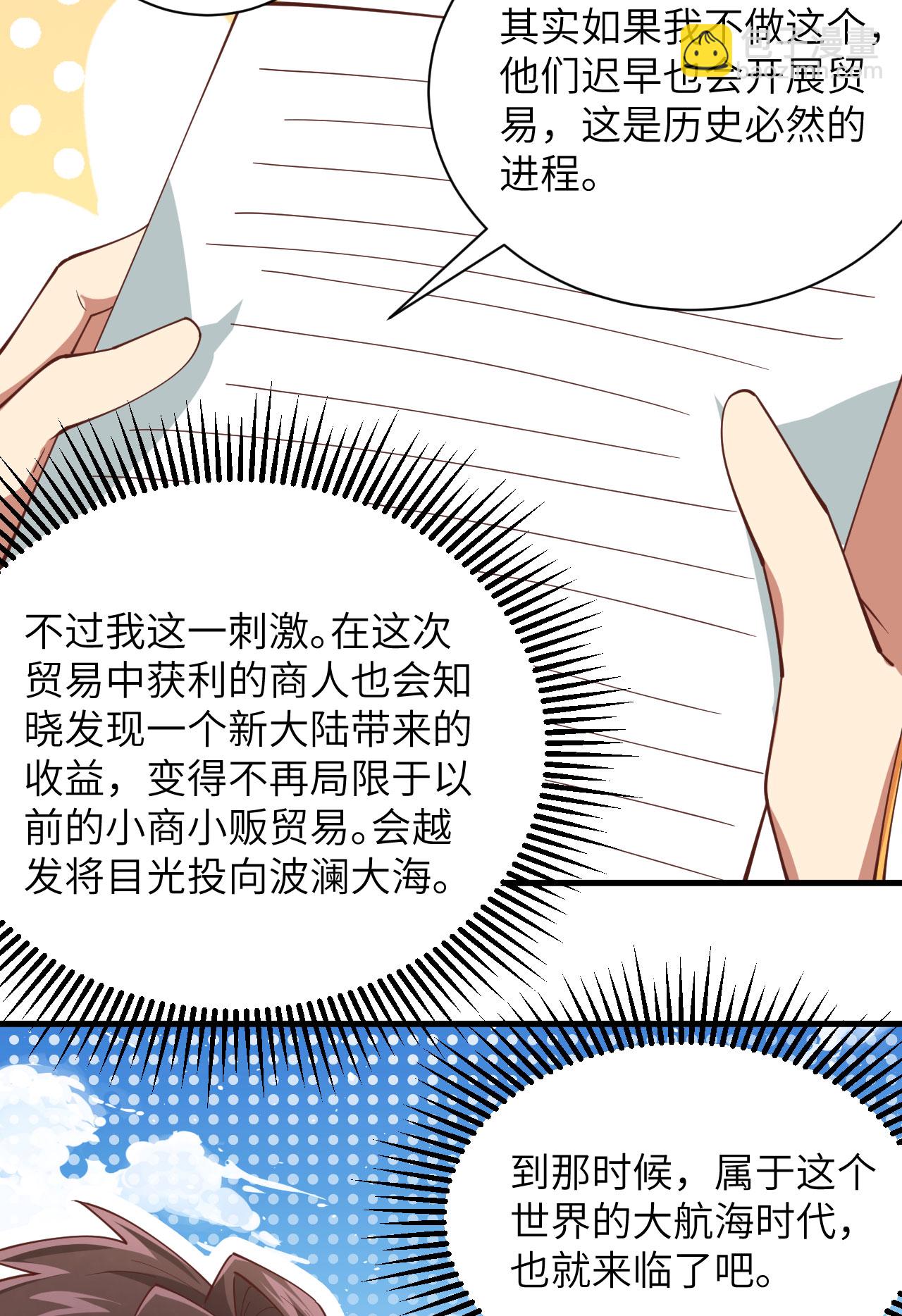 第299话19