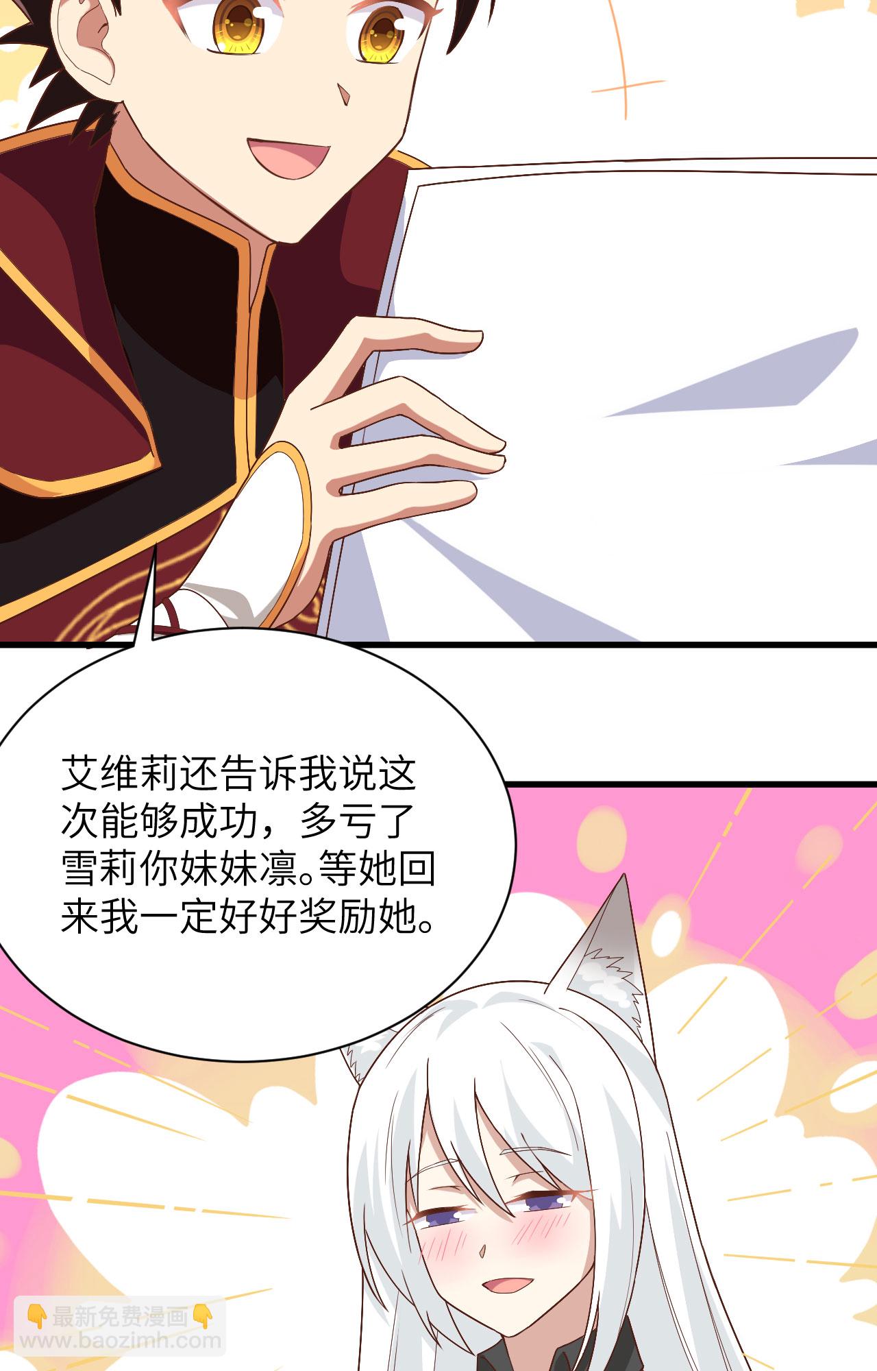 第299话4