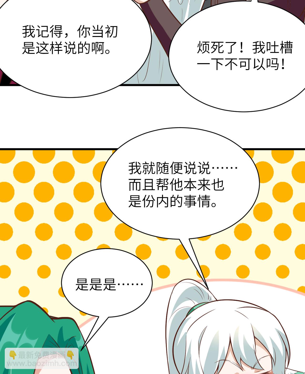 第299话44