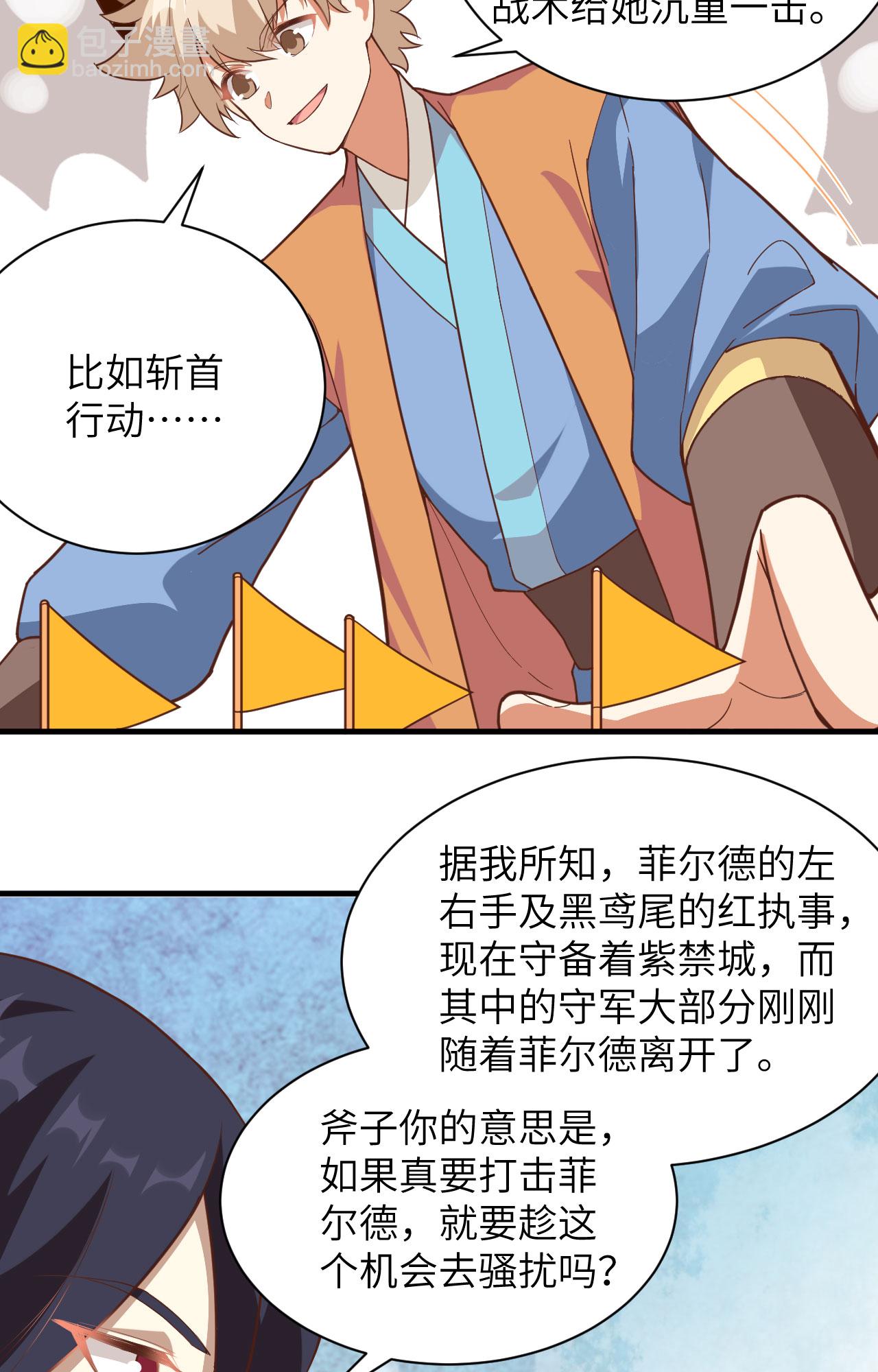 第300话26