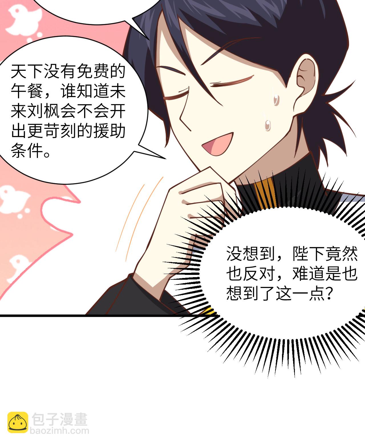 第300话38