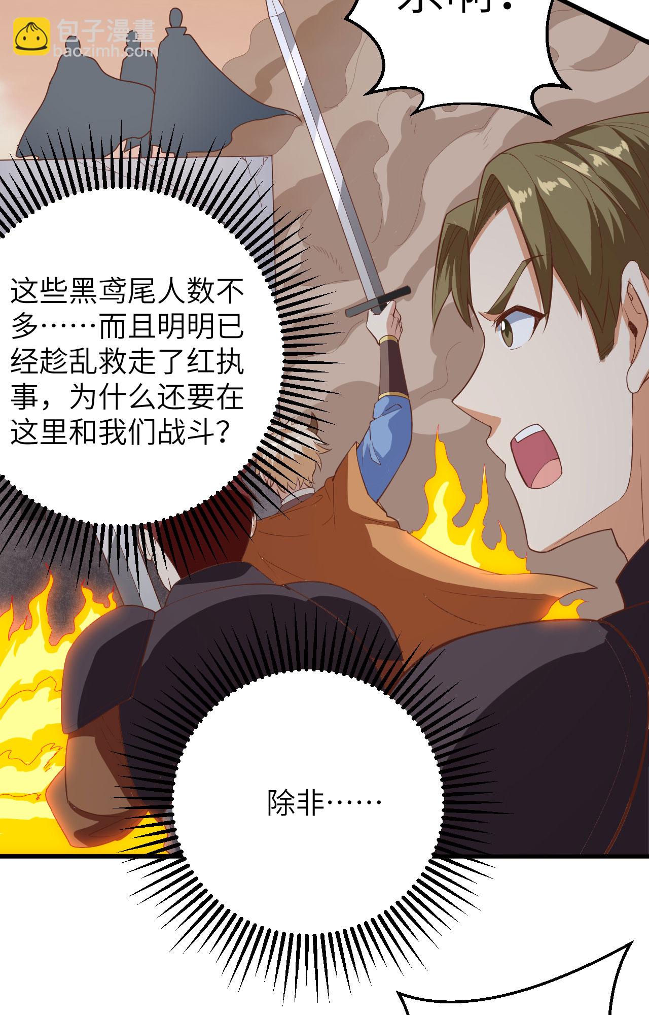 第302话29