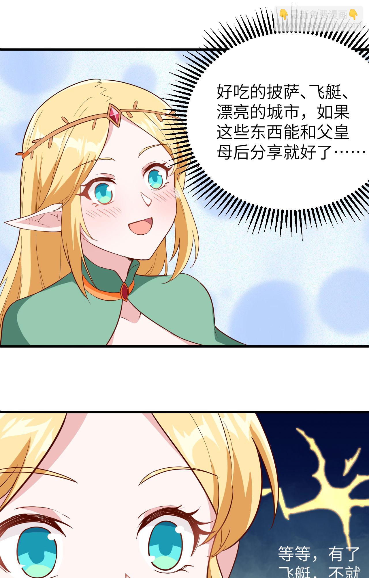 第315话28