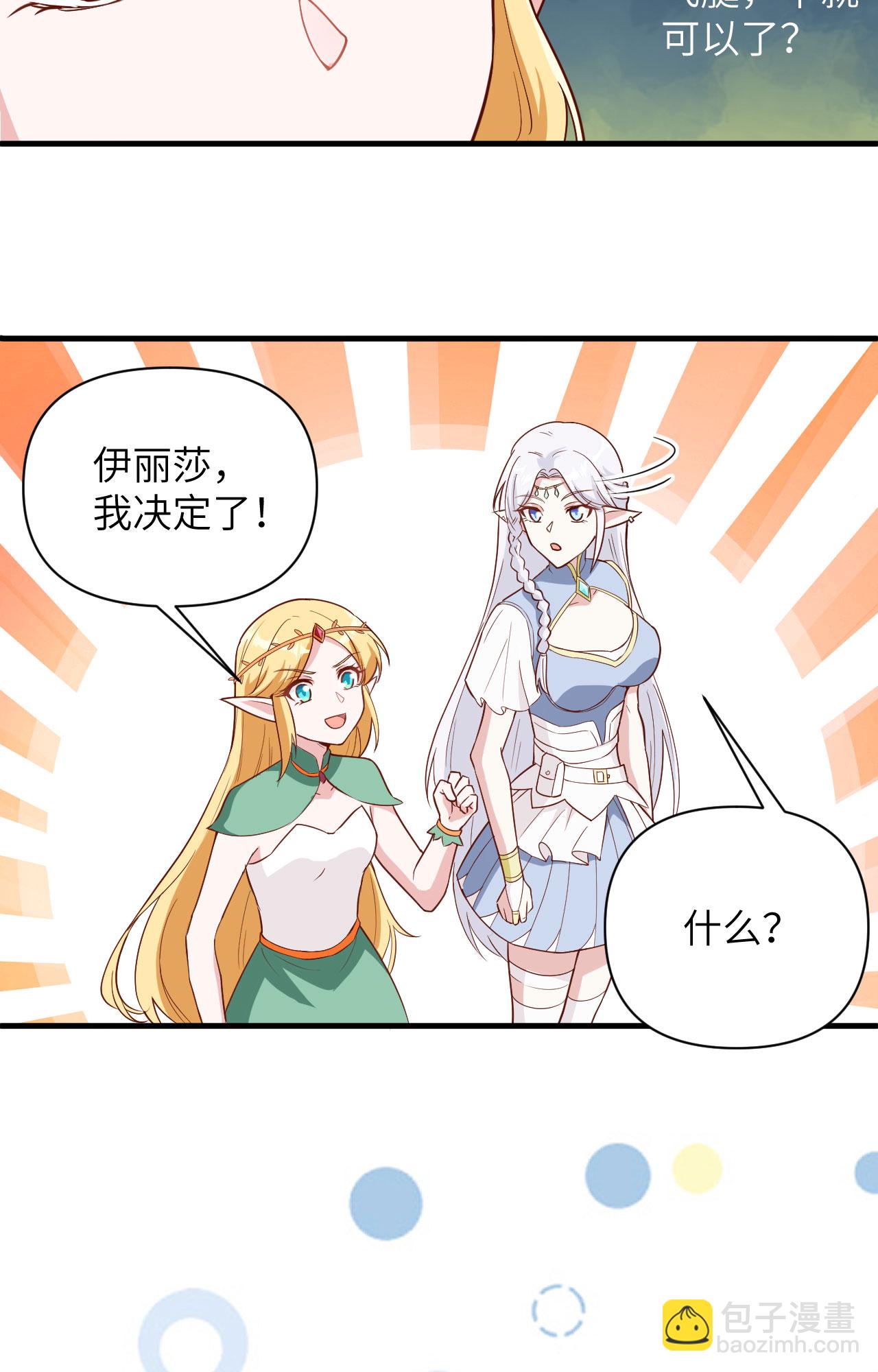 第315话29