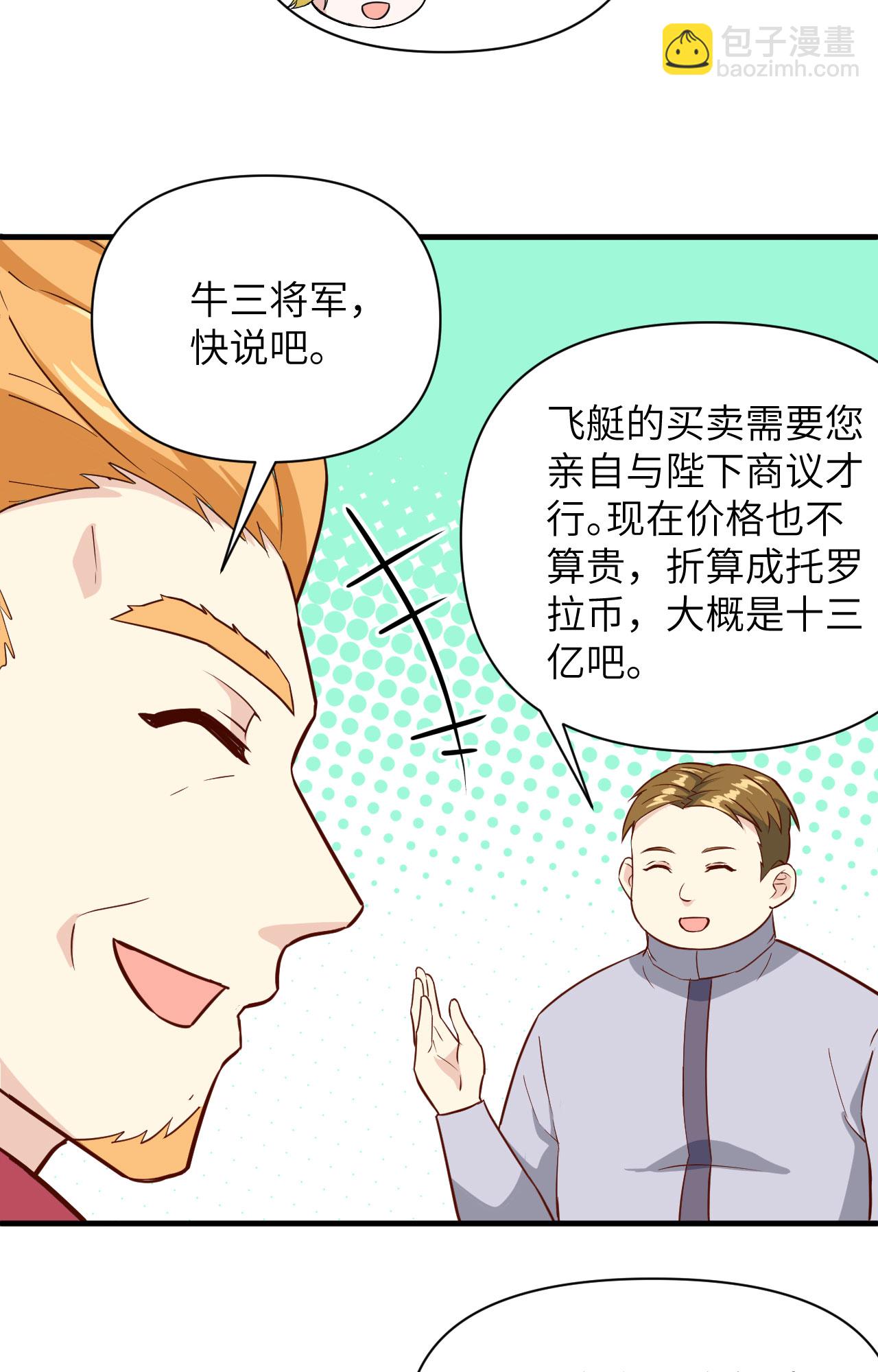 第315话33