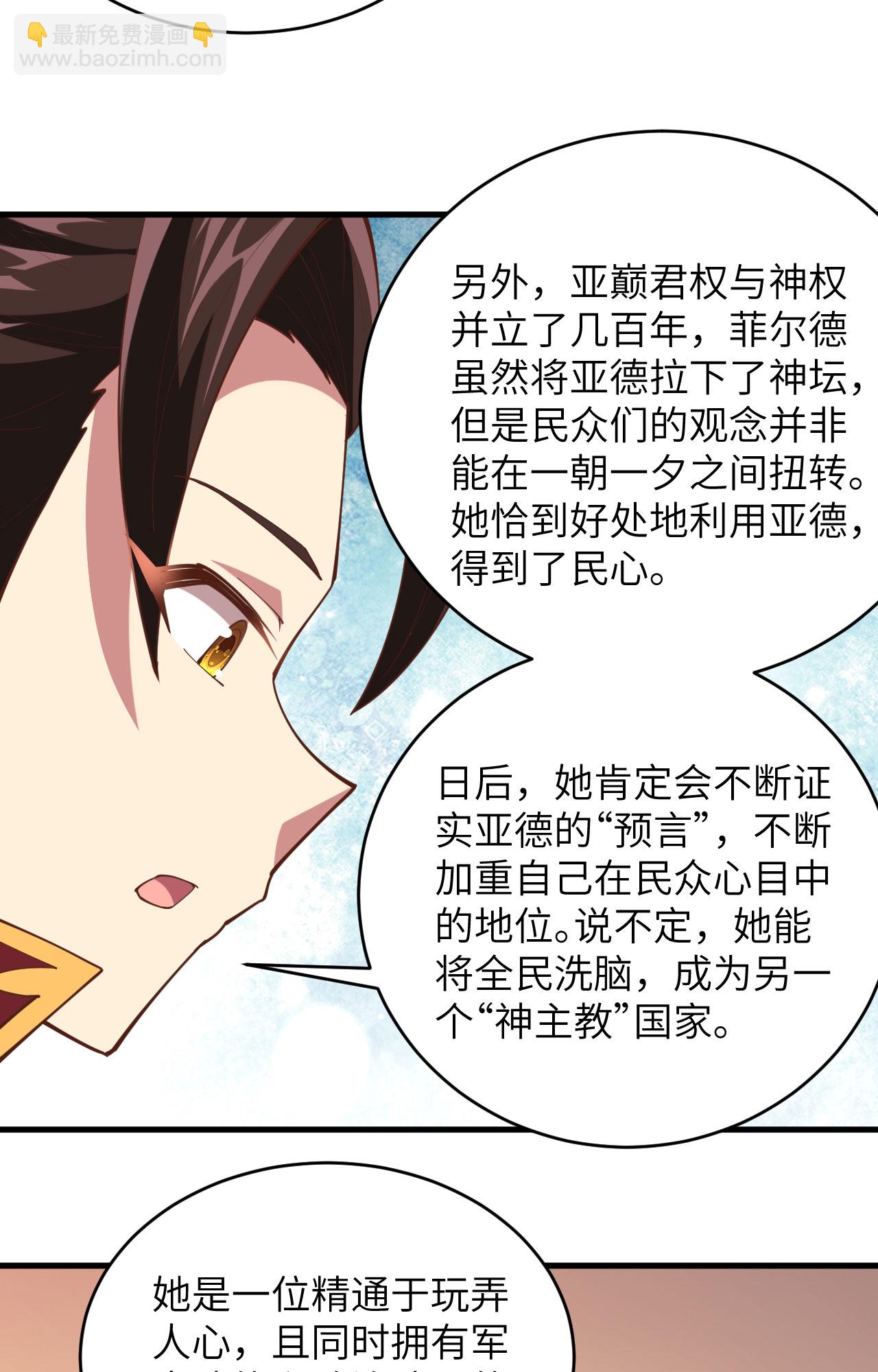 第317话33