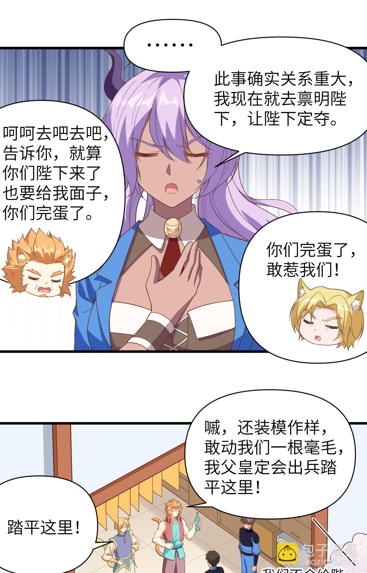第319话21