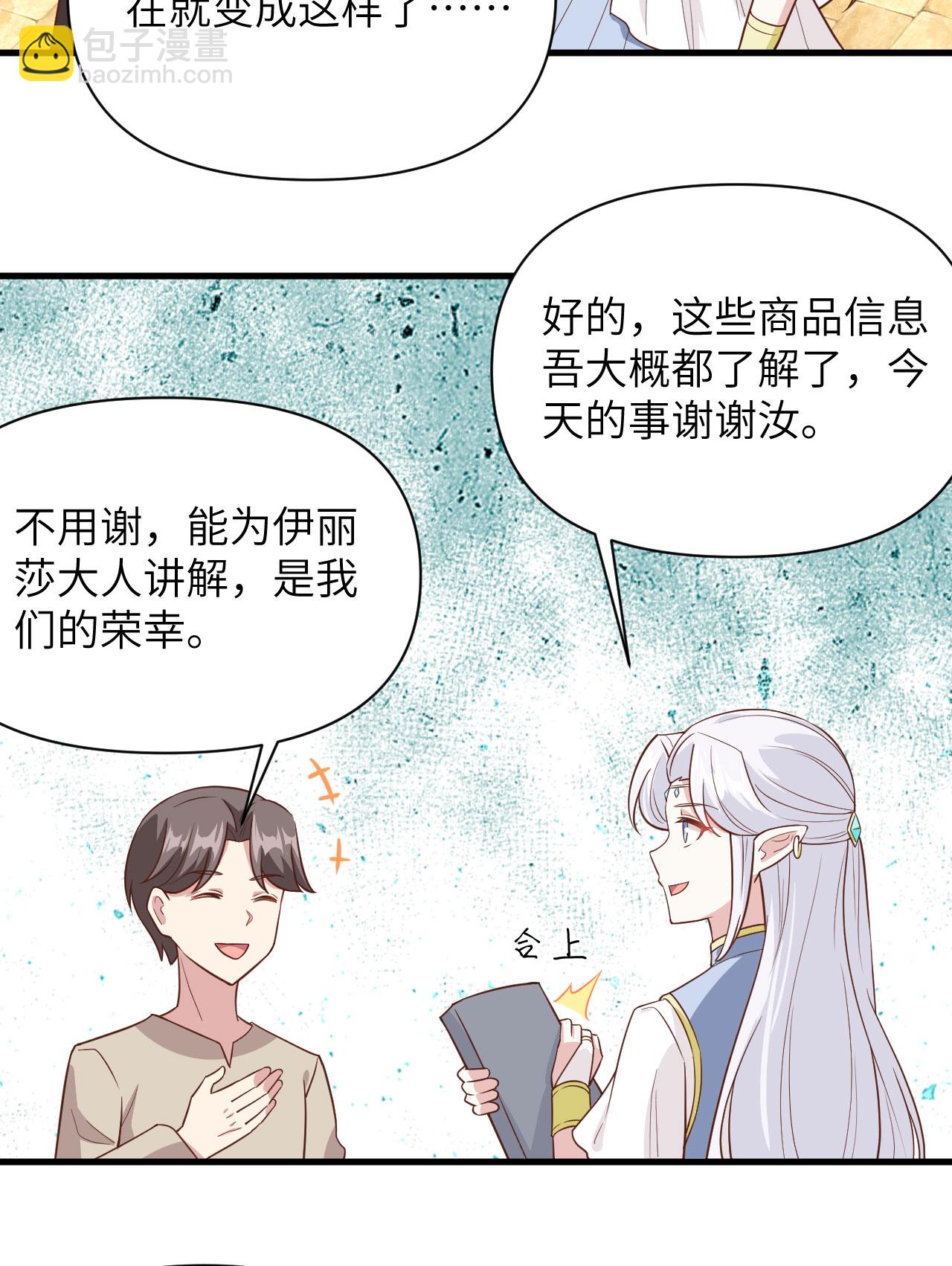第325话28