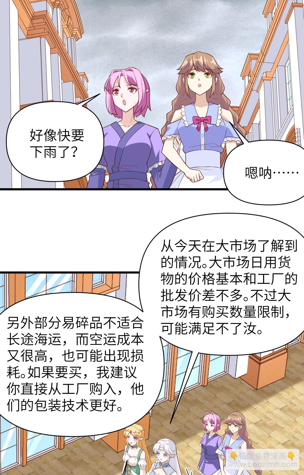 第325话33