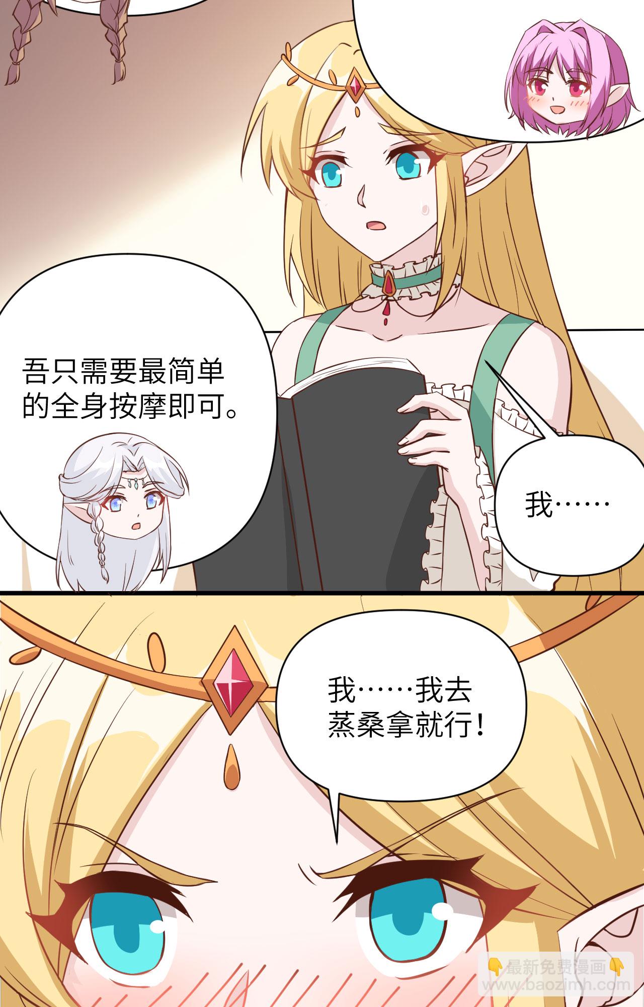 第326话12
