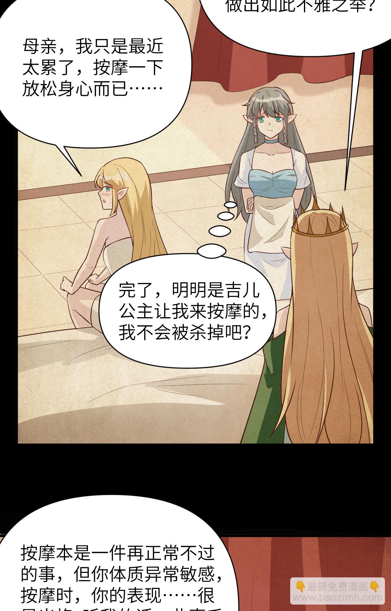 第326话3