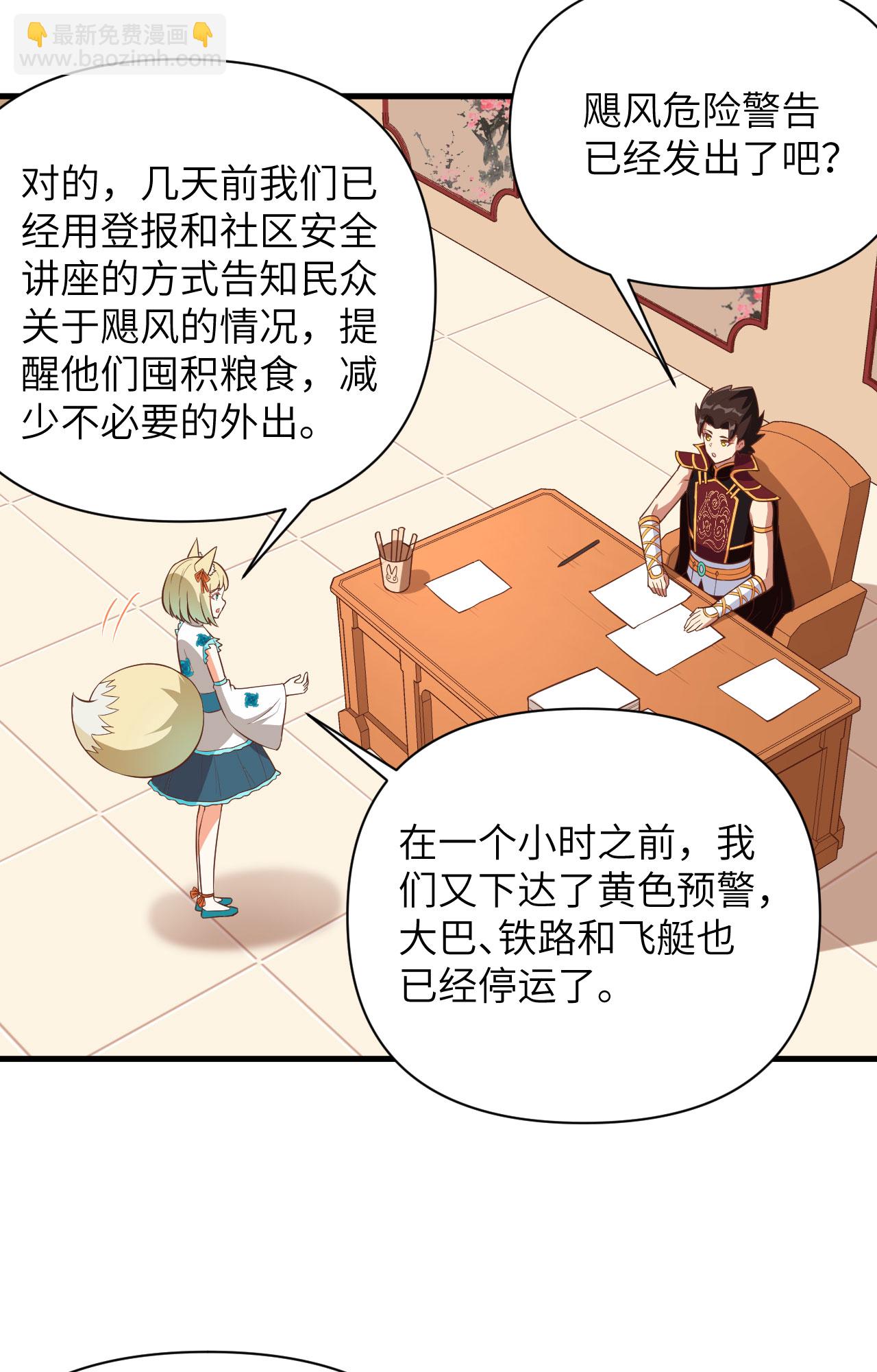 第326话37
