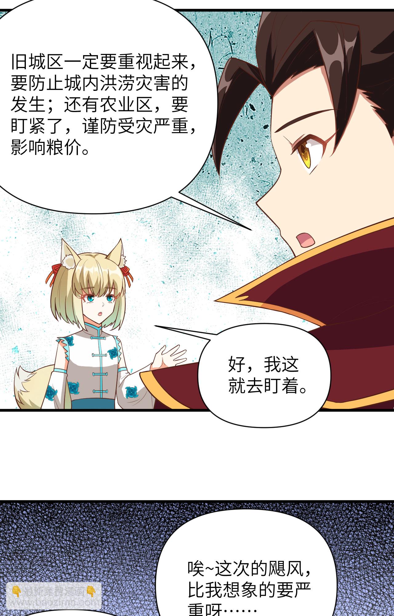第326话38