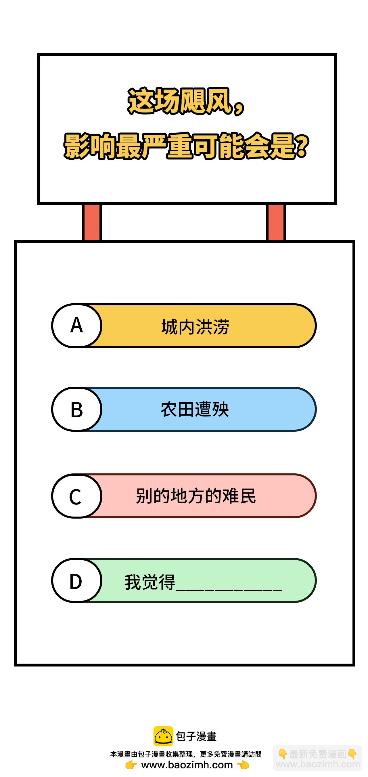 第326话47