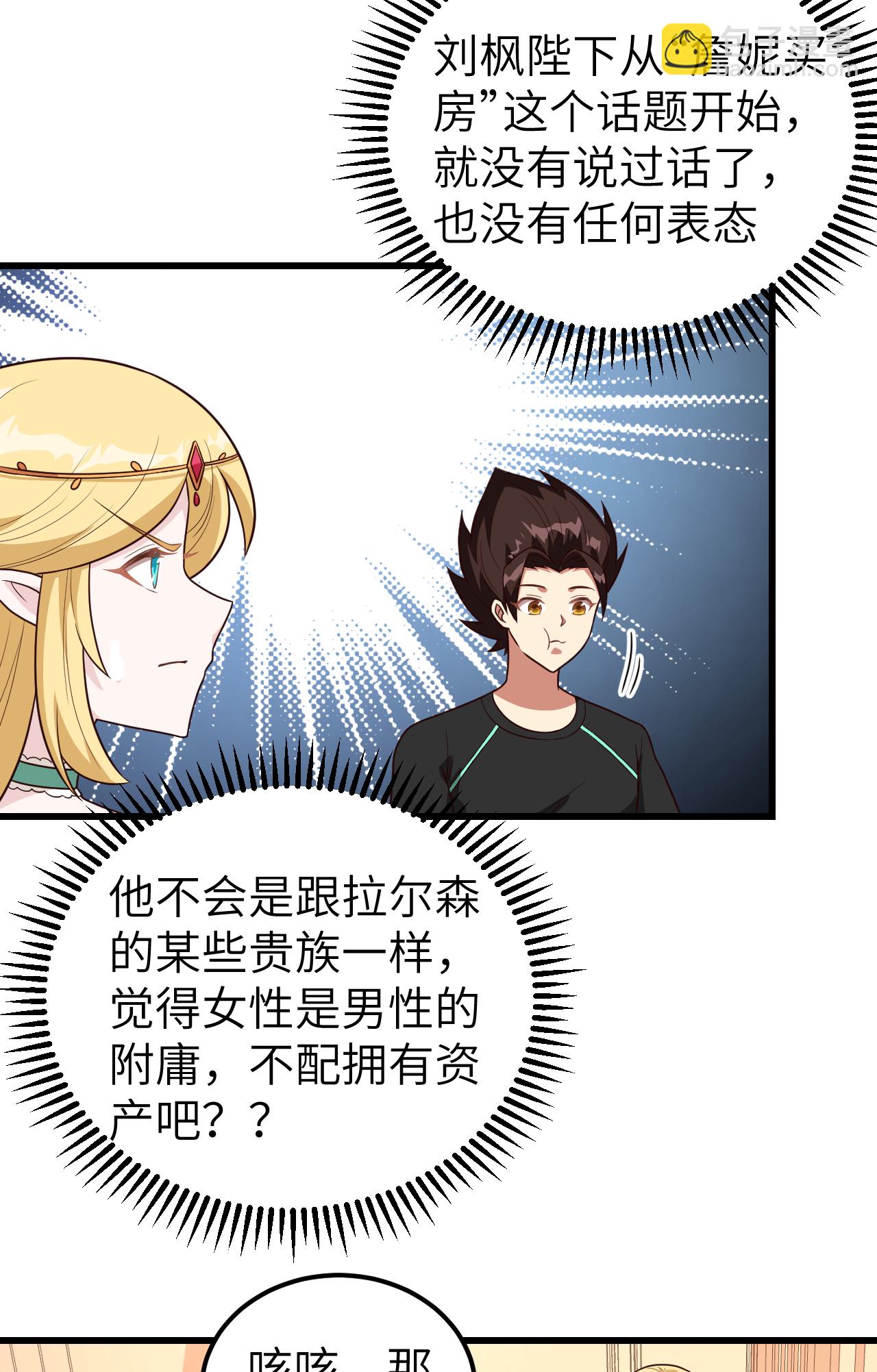 第342话25