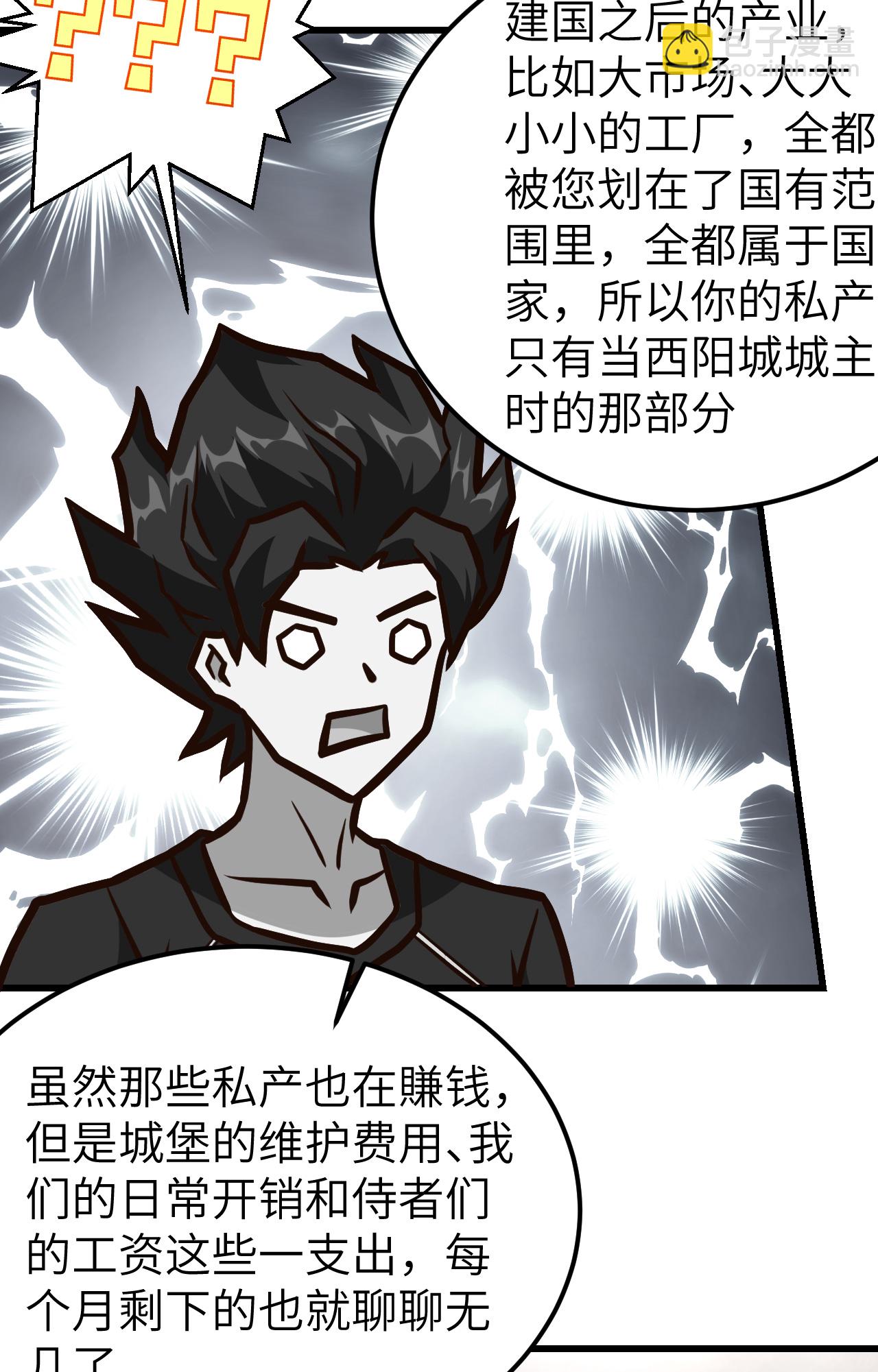 第342话30
