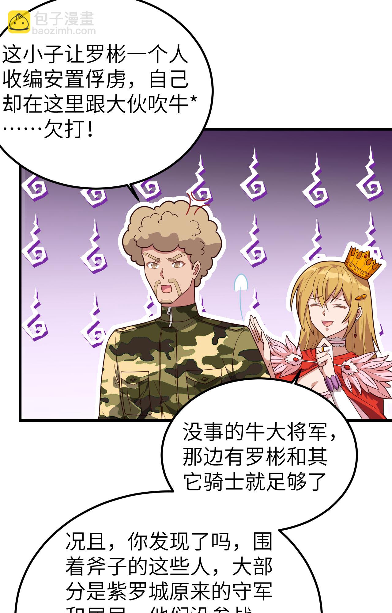 第347话4