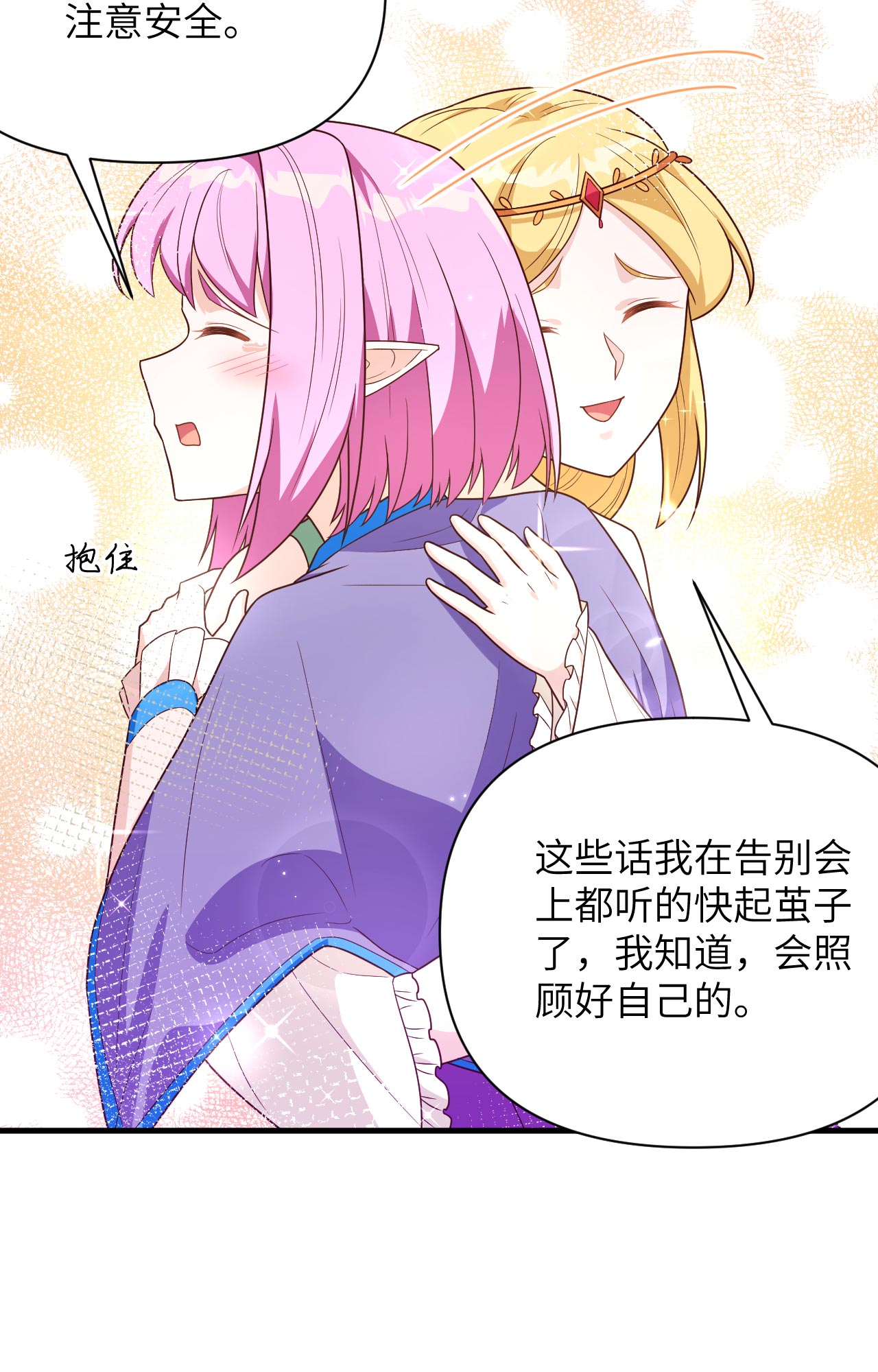 第348话4