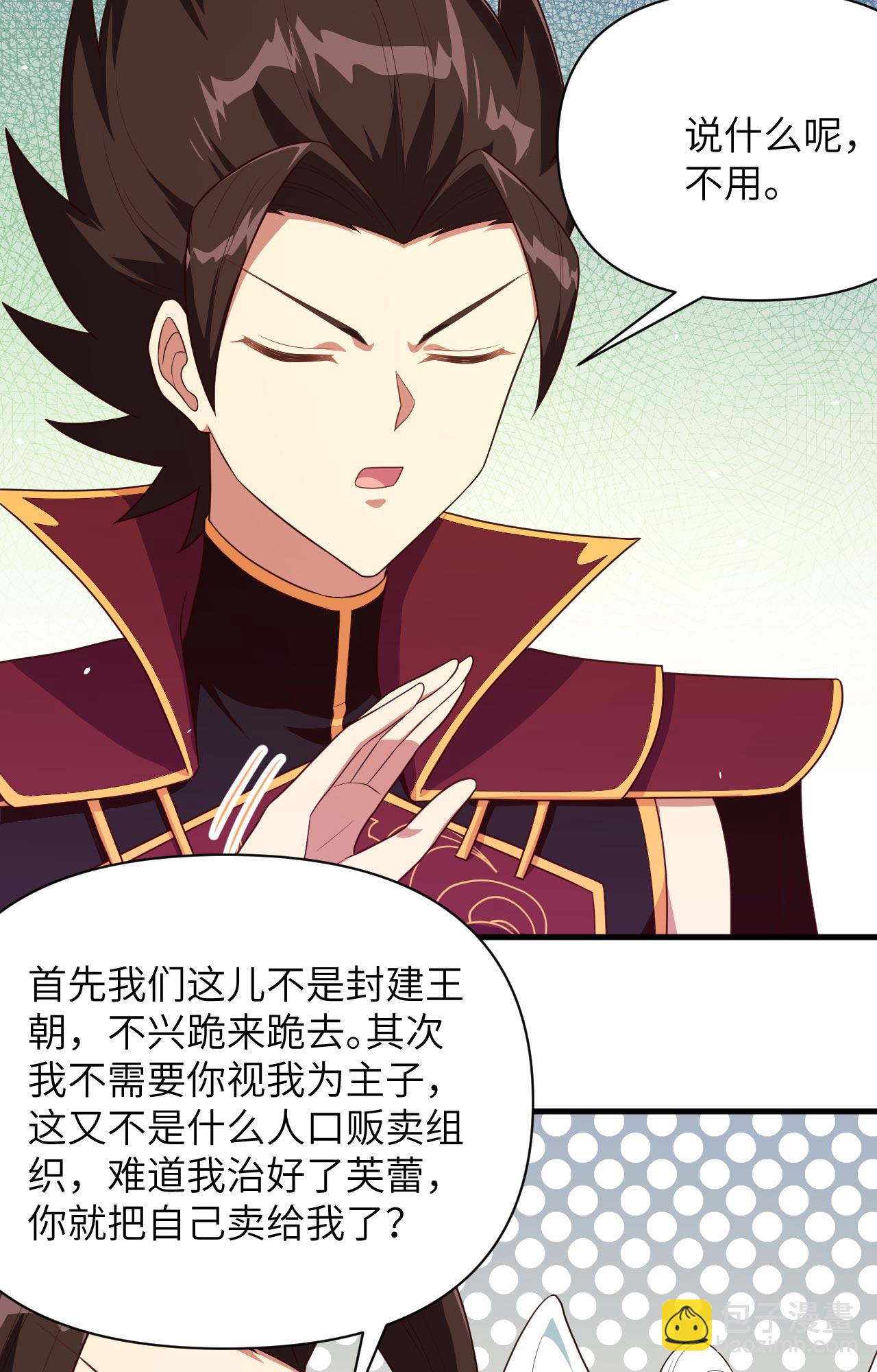 第348话44