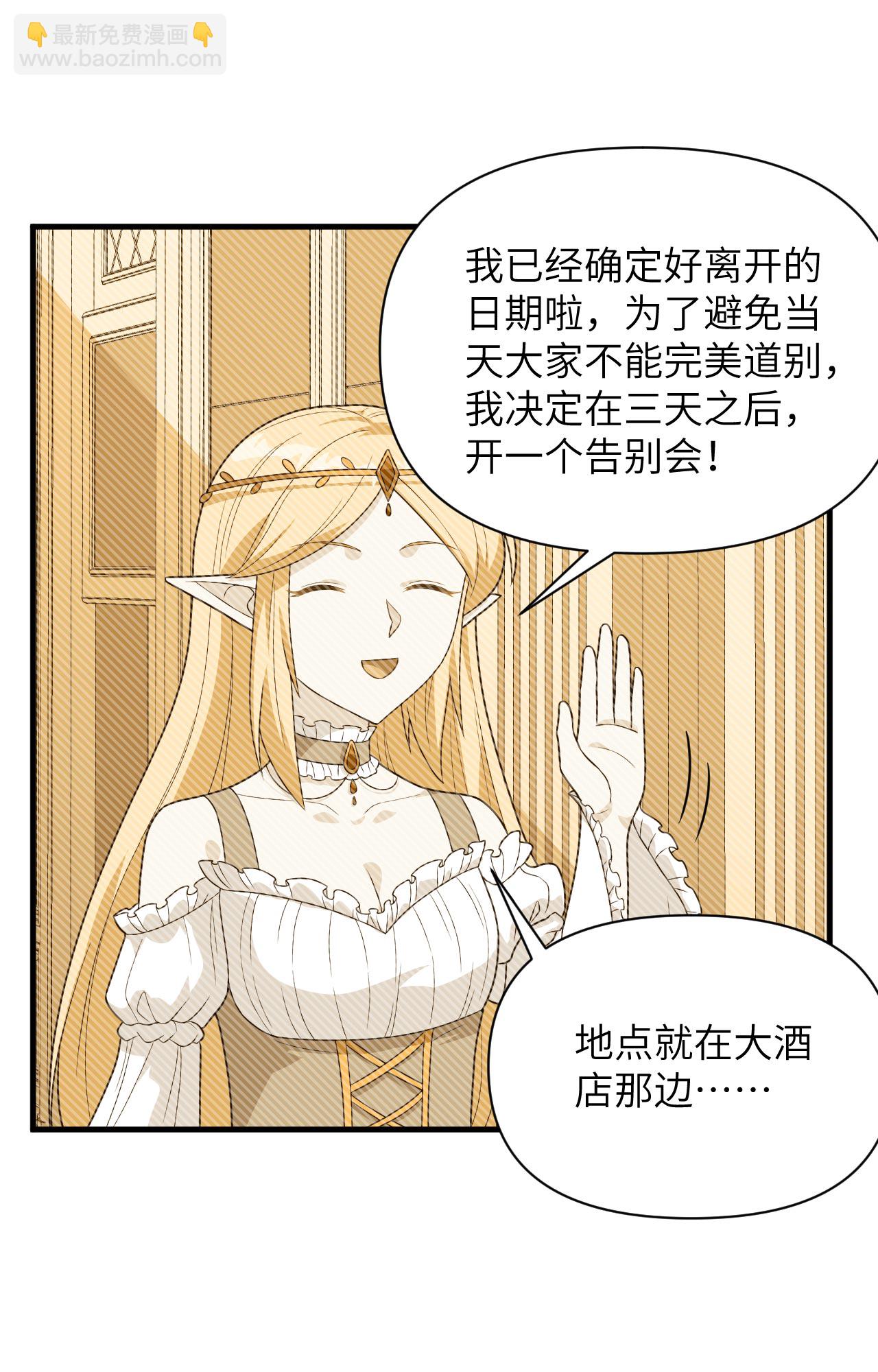 第348话5