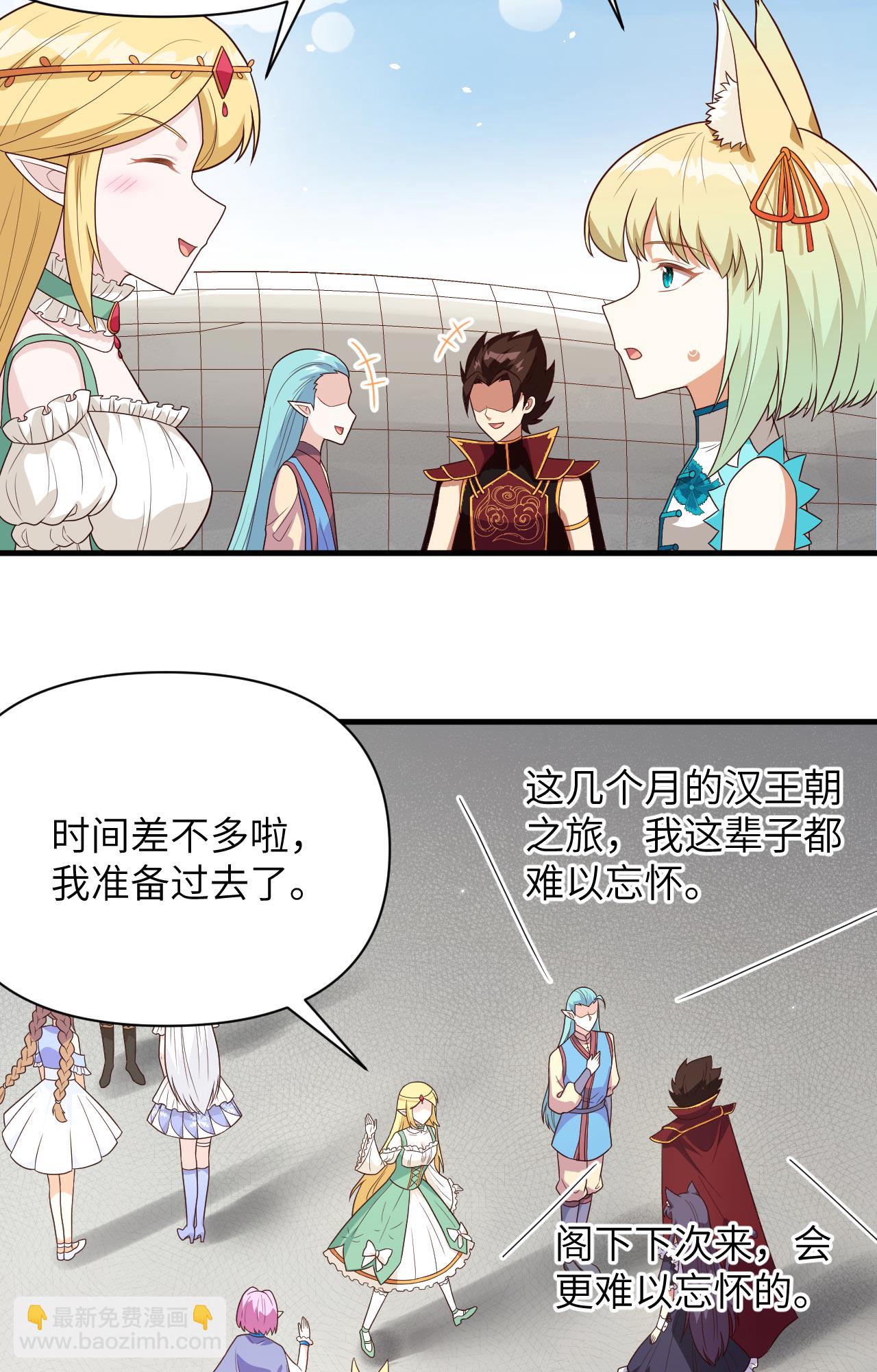 第348话7