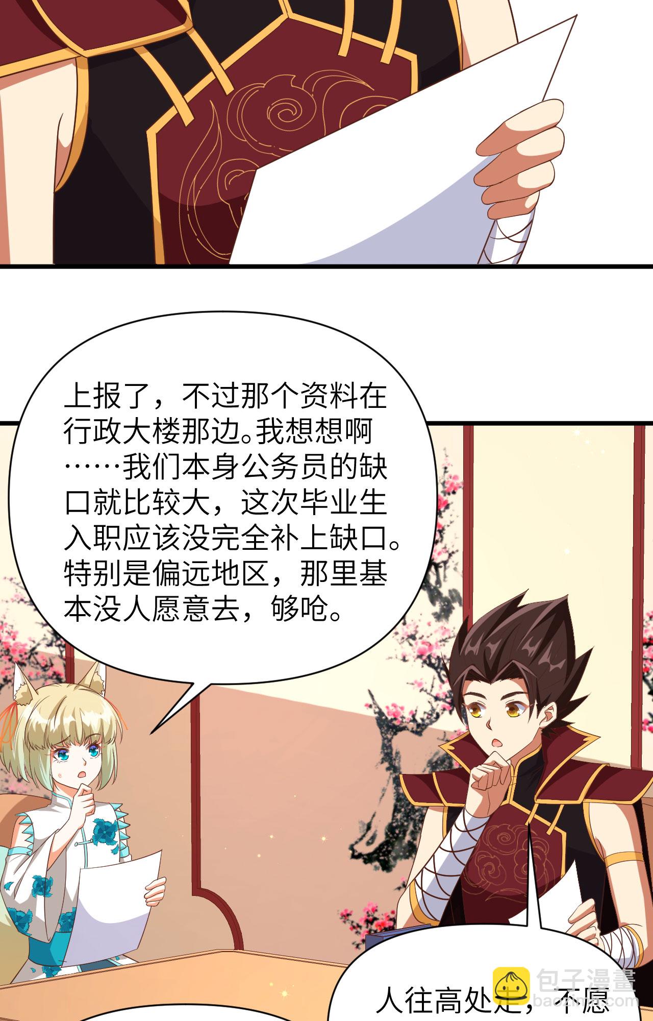 第355话15