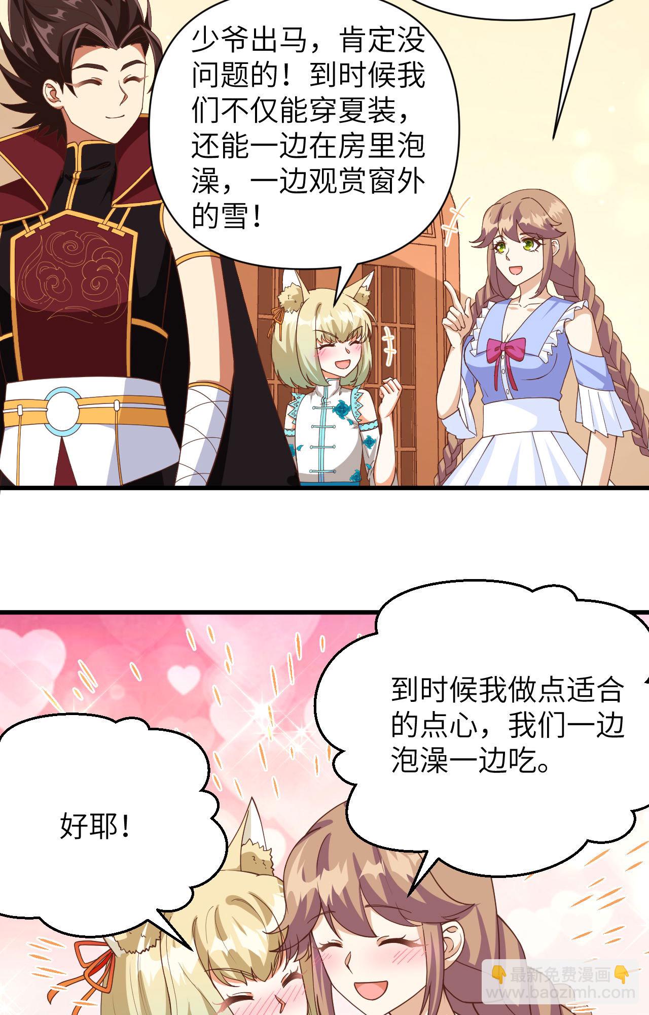 第355话43