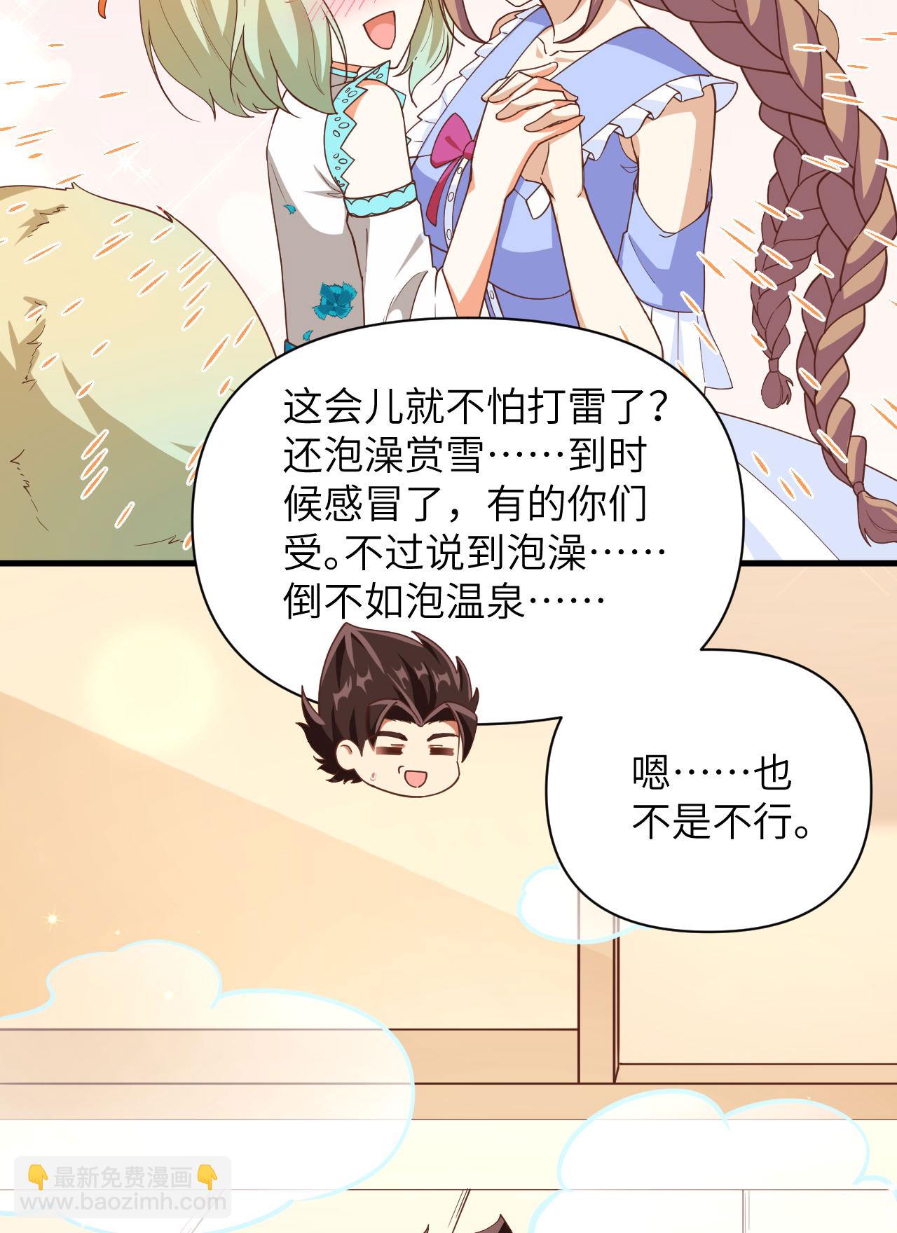 第355话44