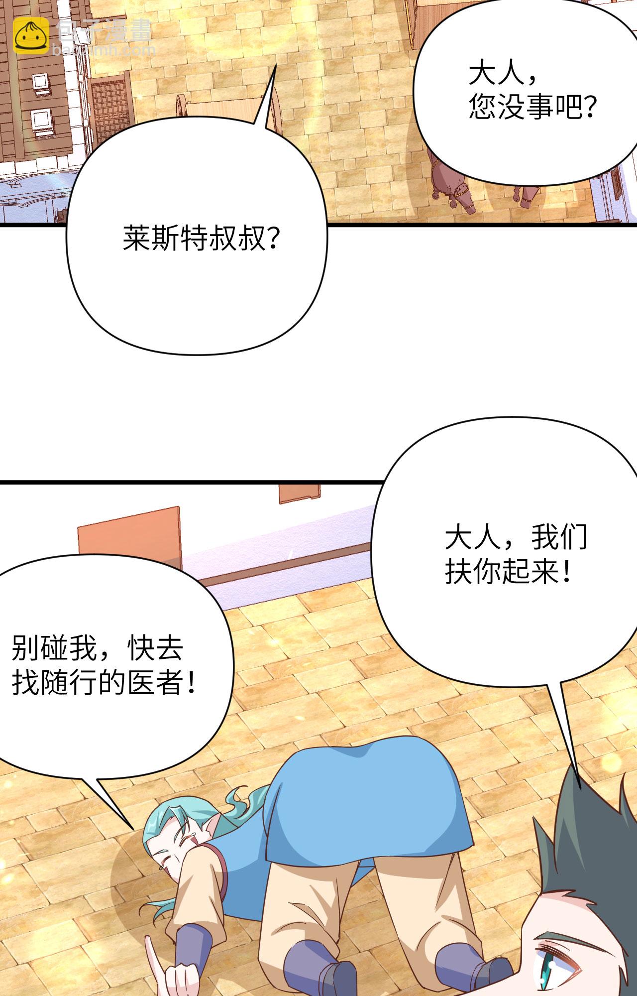 第361话35