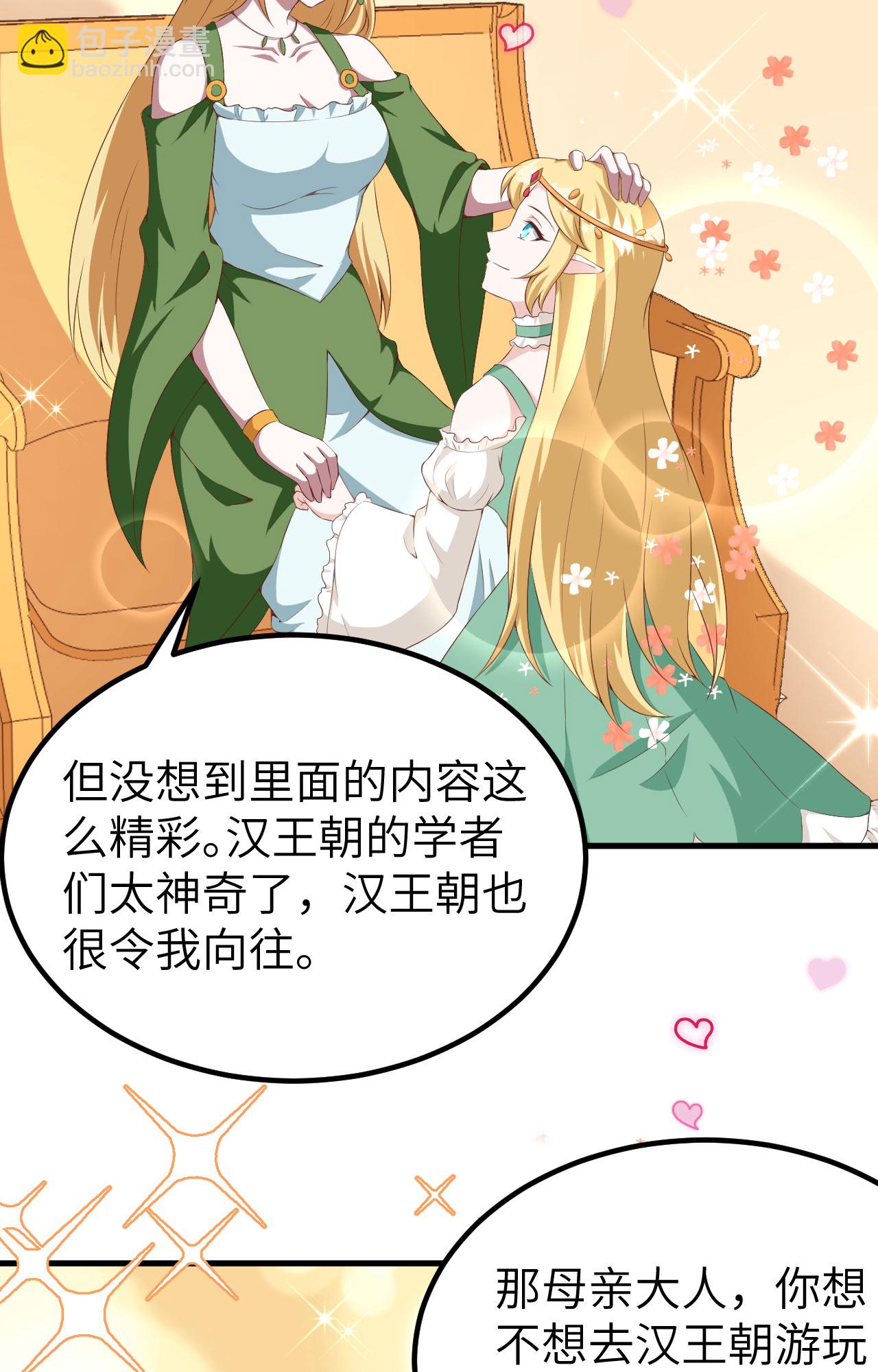 第375话4