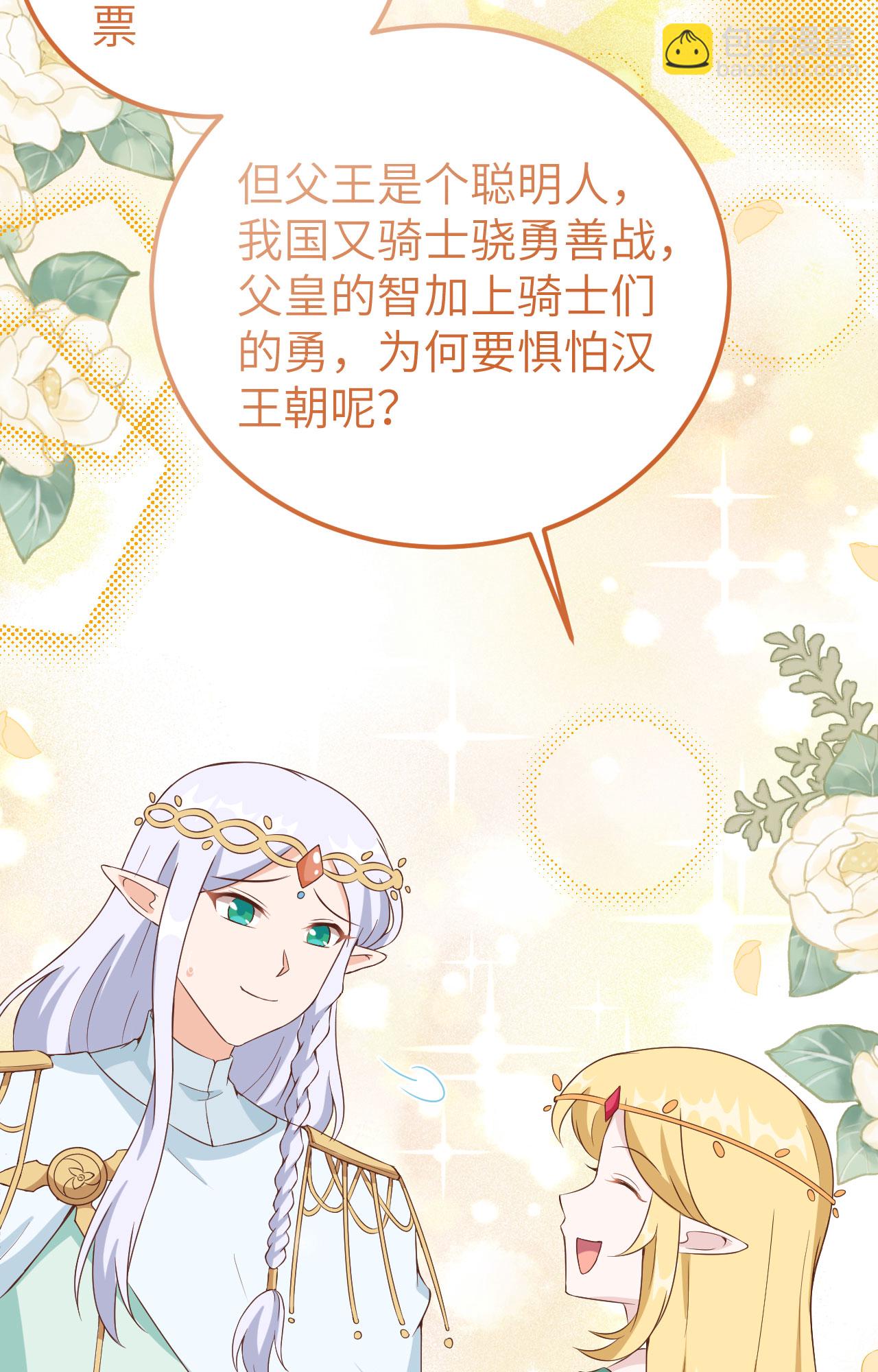 第375话57