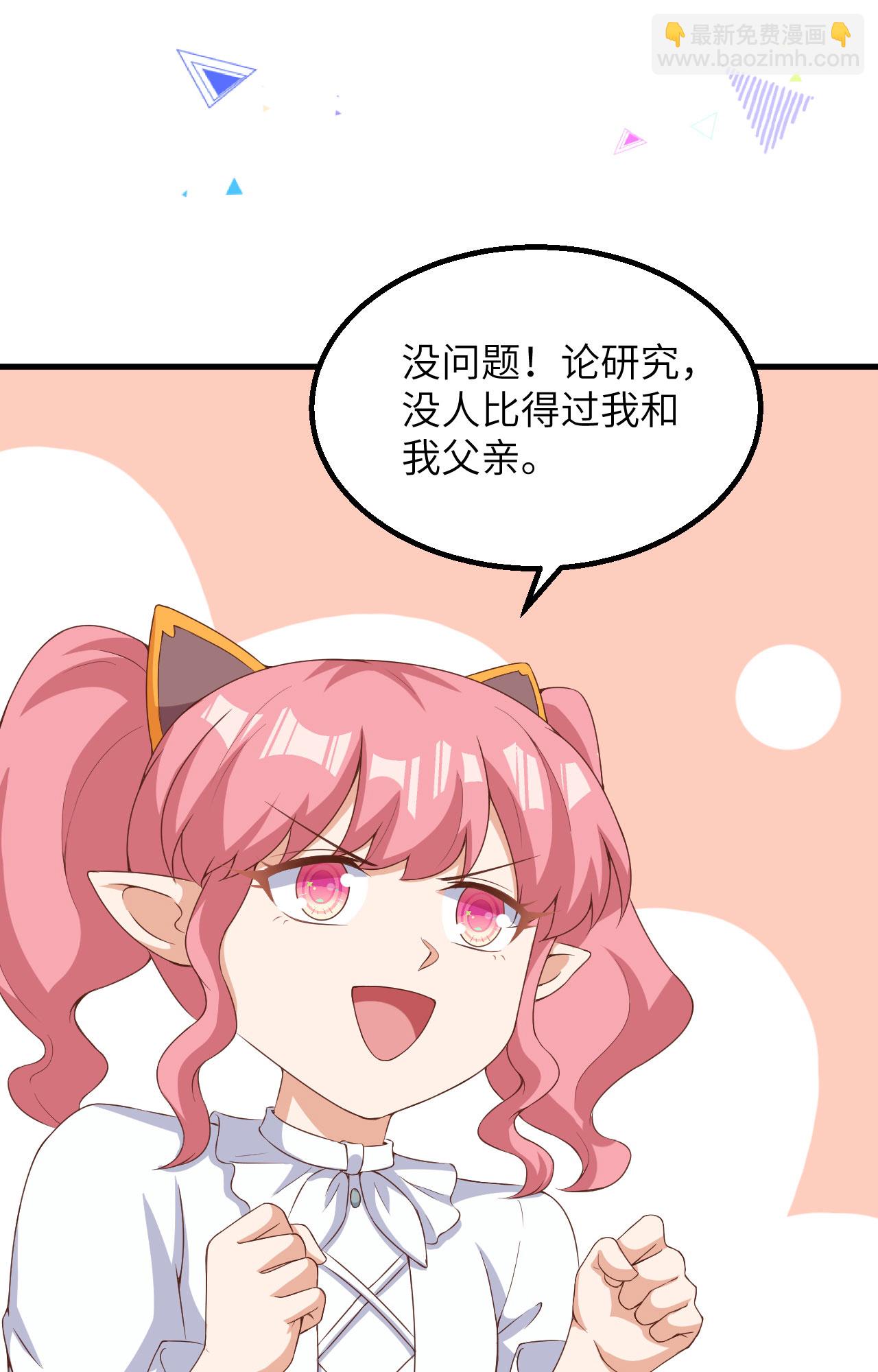 第383话41