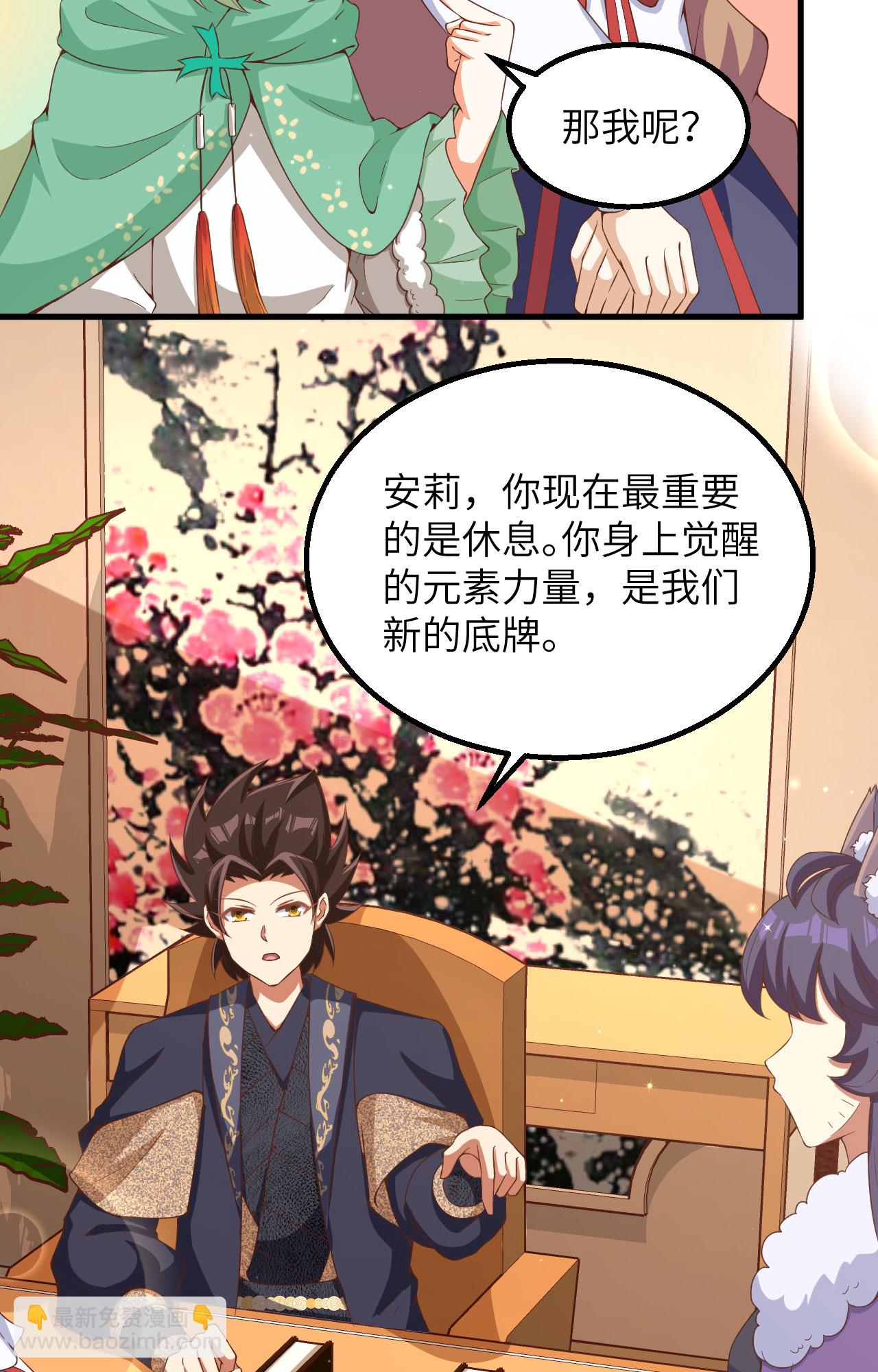 第383话43