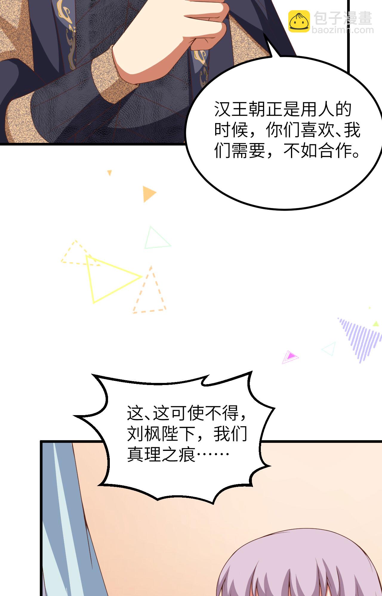第383话55