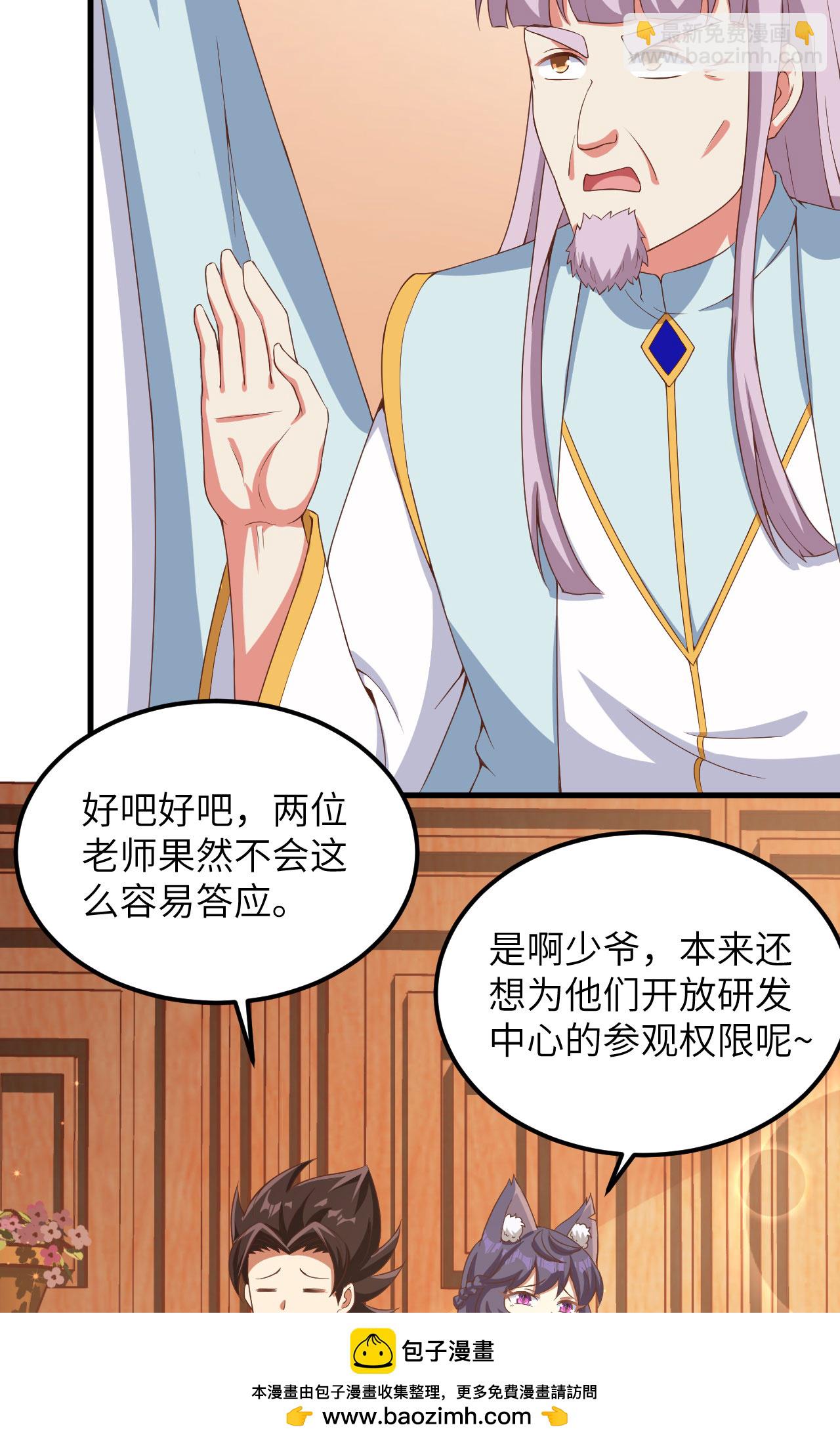 第383话56