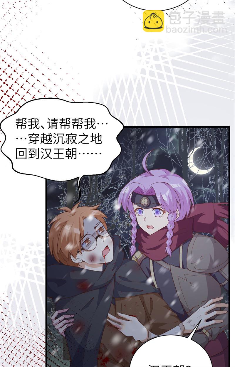 第391话22
