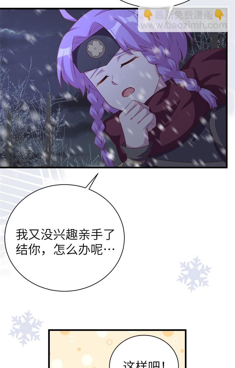 第391话42