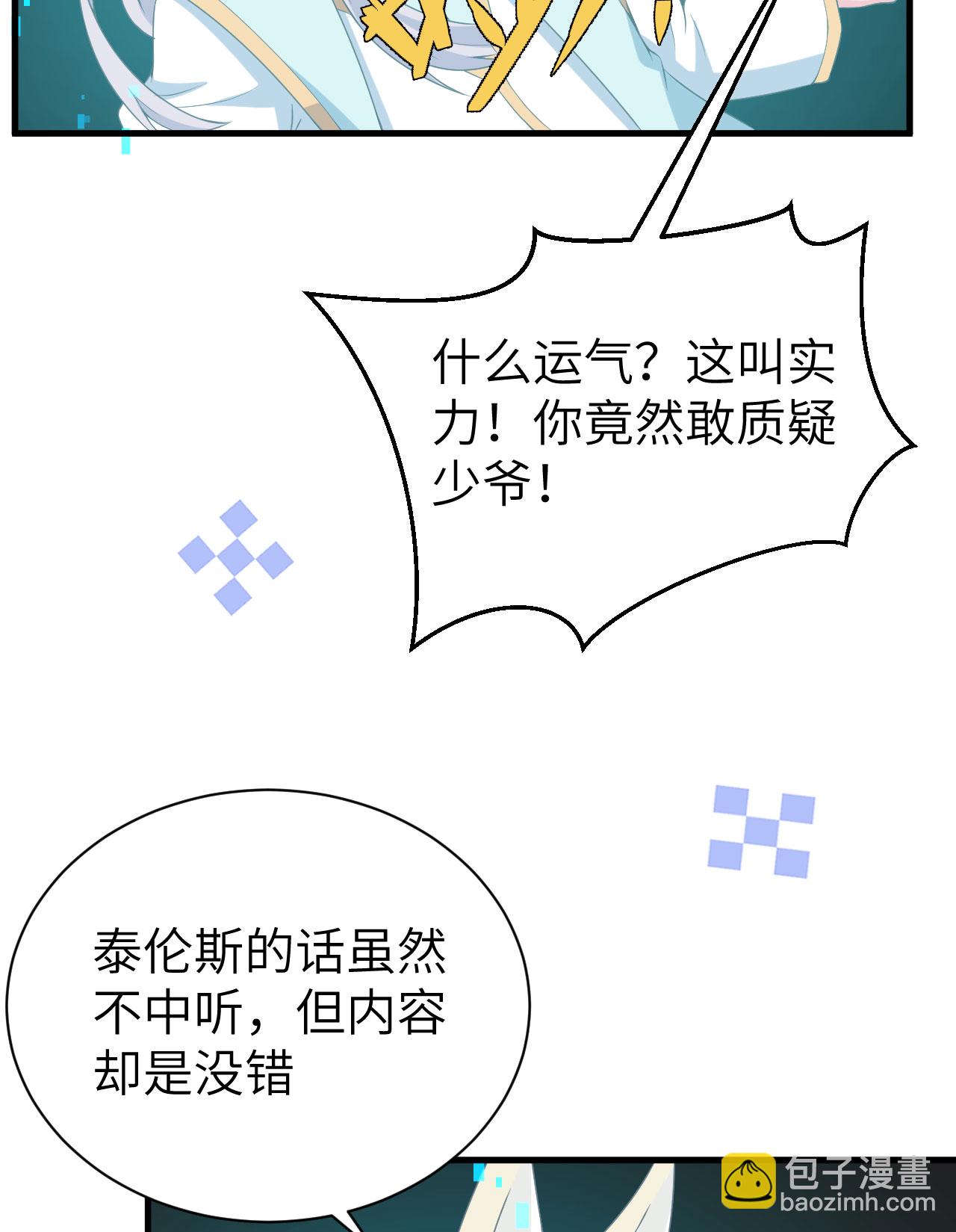 第396话20
