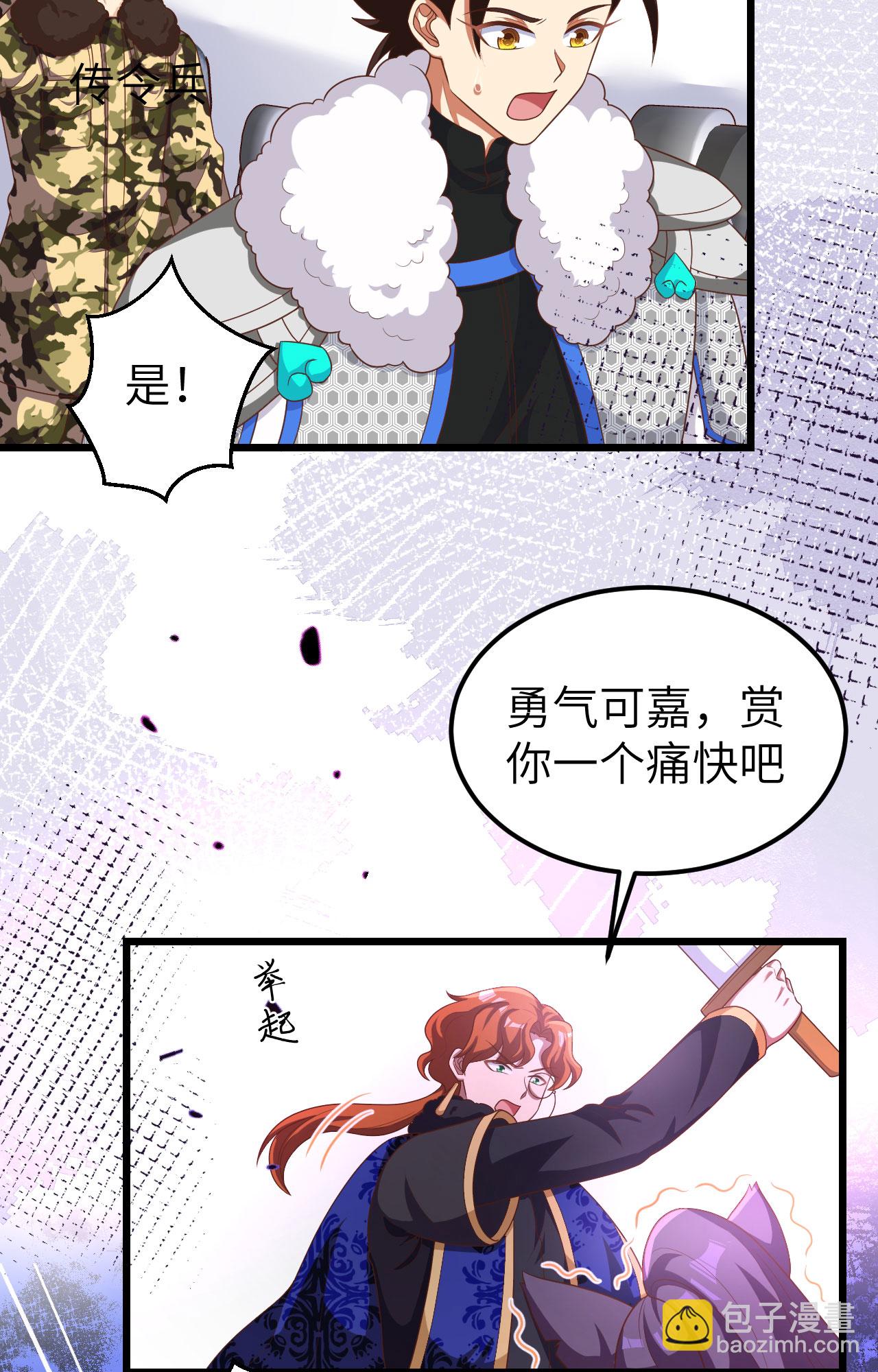 第397话34